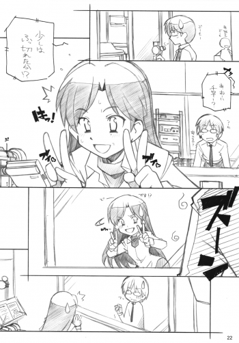 [Maruarai] Live fo You! (The Idolm@ster) - page 21