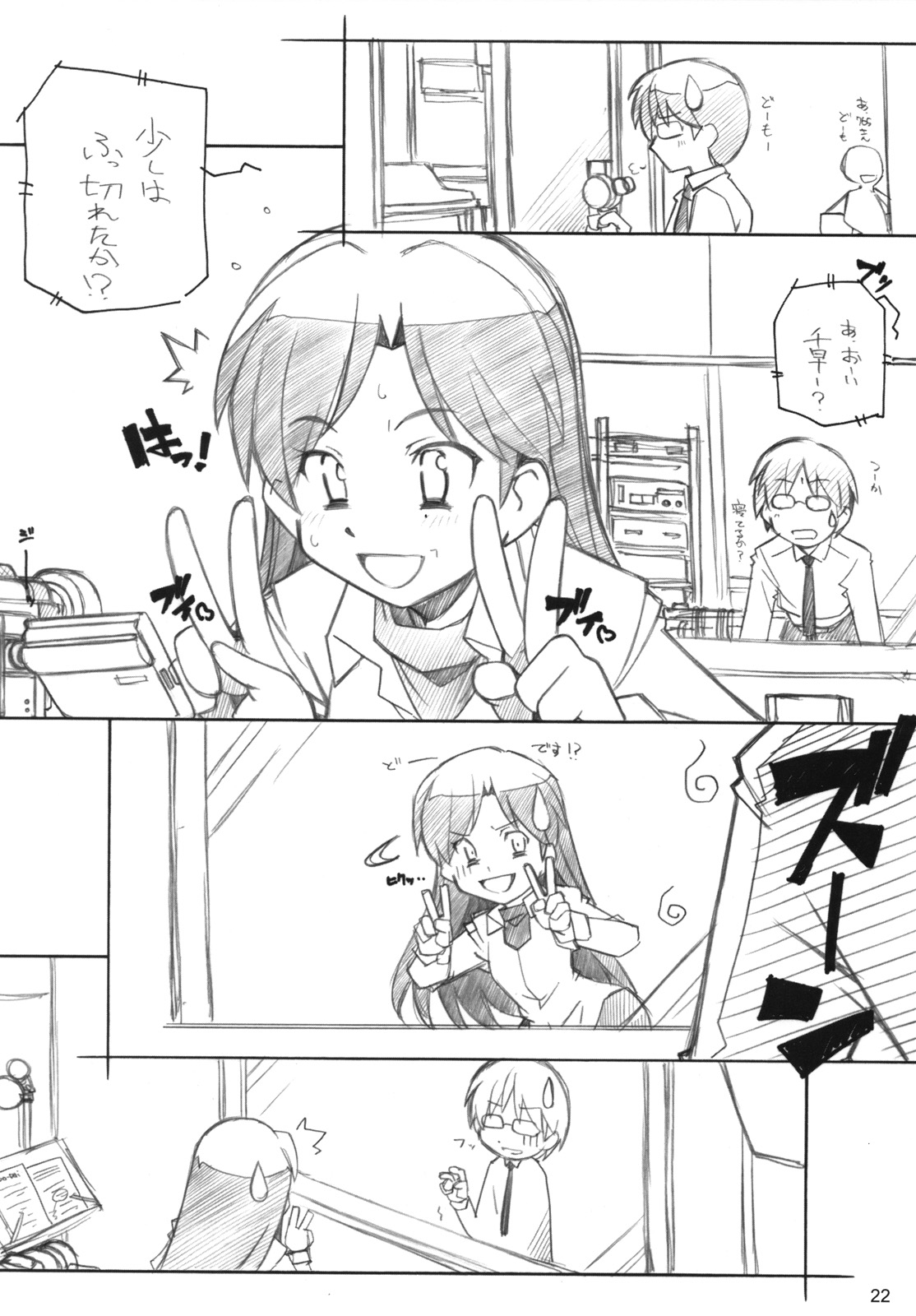 [Maruarai] Live fo You! (The Idolm@ster) page 21 full