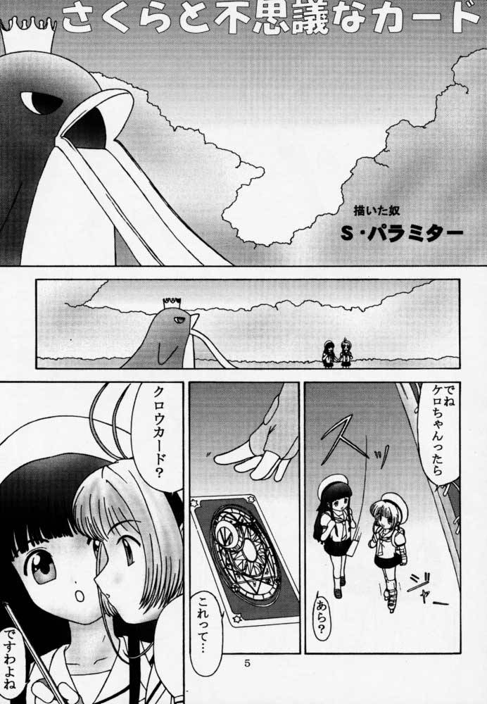 (SC8) [Parameter (S Parameter)] Card (Cardcaptor Sakura) page 4 full