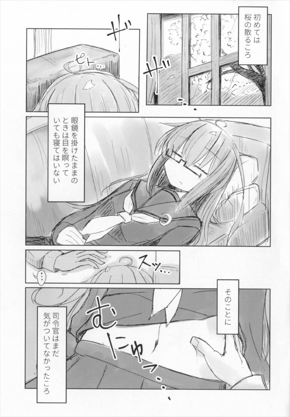 (C92) [m2230 (Hakuun)] Mocchi no Onaka ga Mochimochi dakara (Kantai Collection -KanColle-) page 3 full