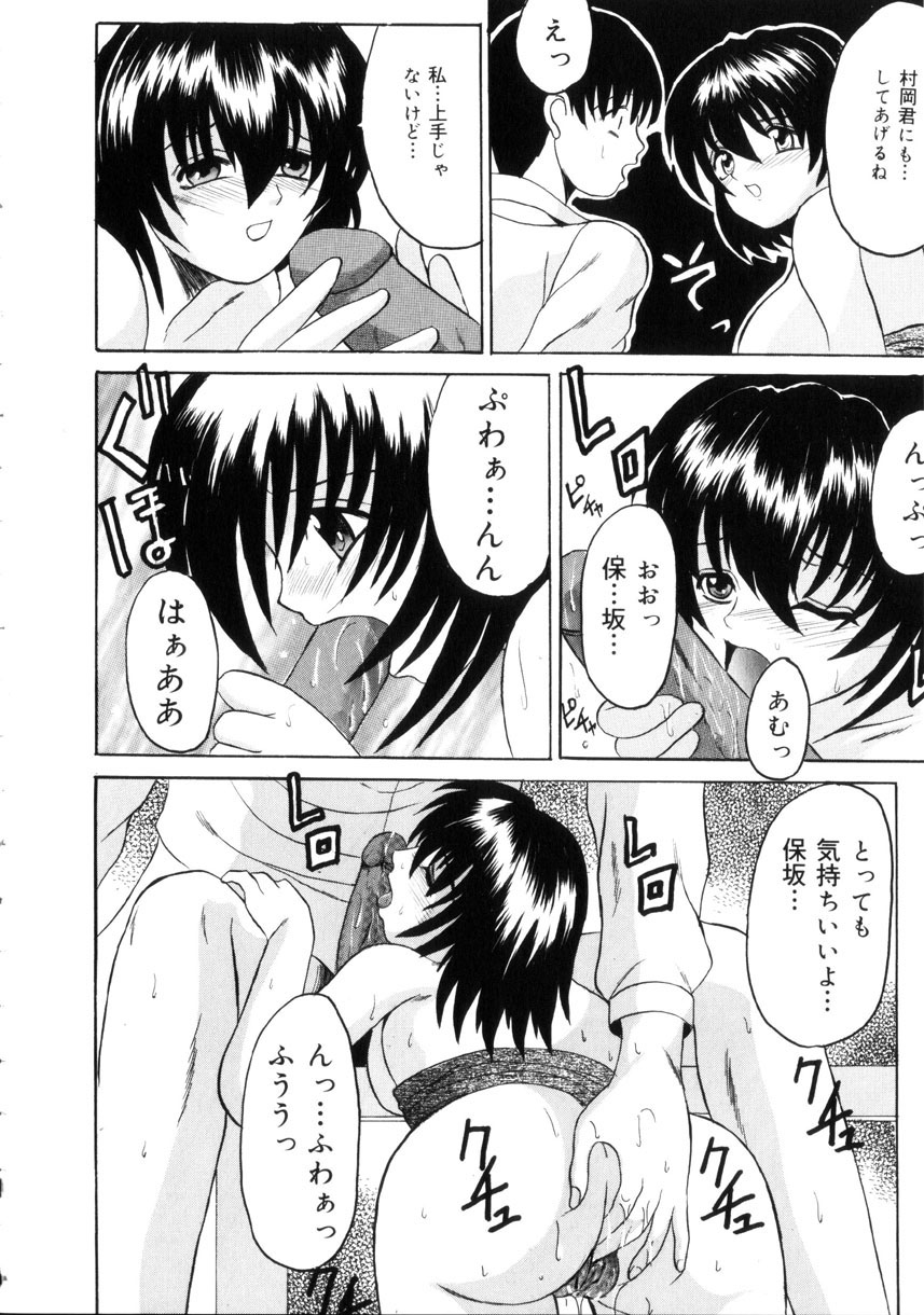 [Takadanobaba] Etsuraku no Kisetsu page 33 full