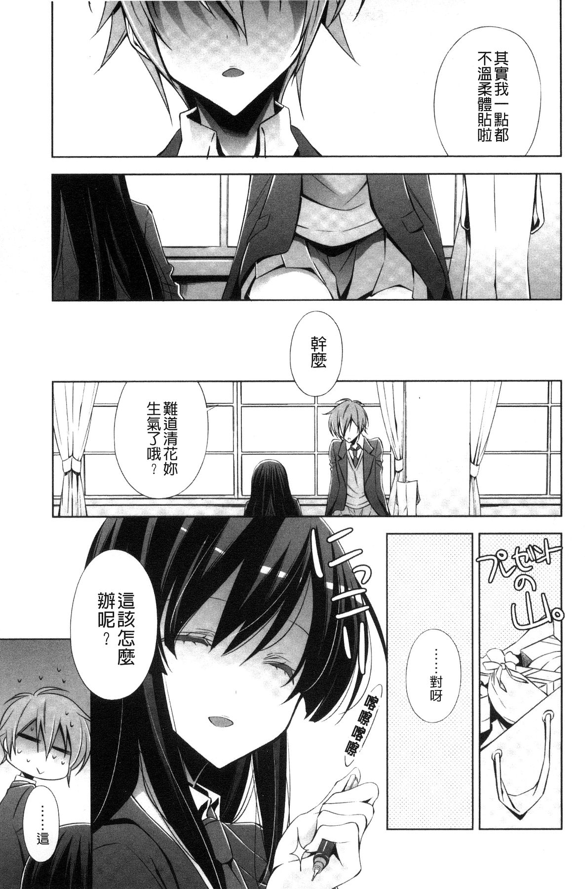 [Takano Saku] Kanojo to Watashi no Himitsu no Koi - She falls in love with her [Chinese] page 53 full