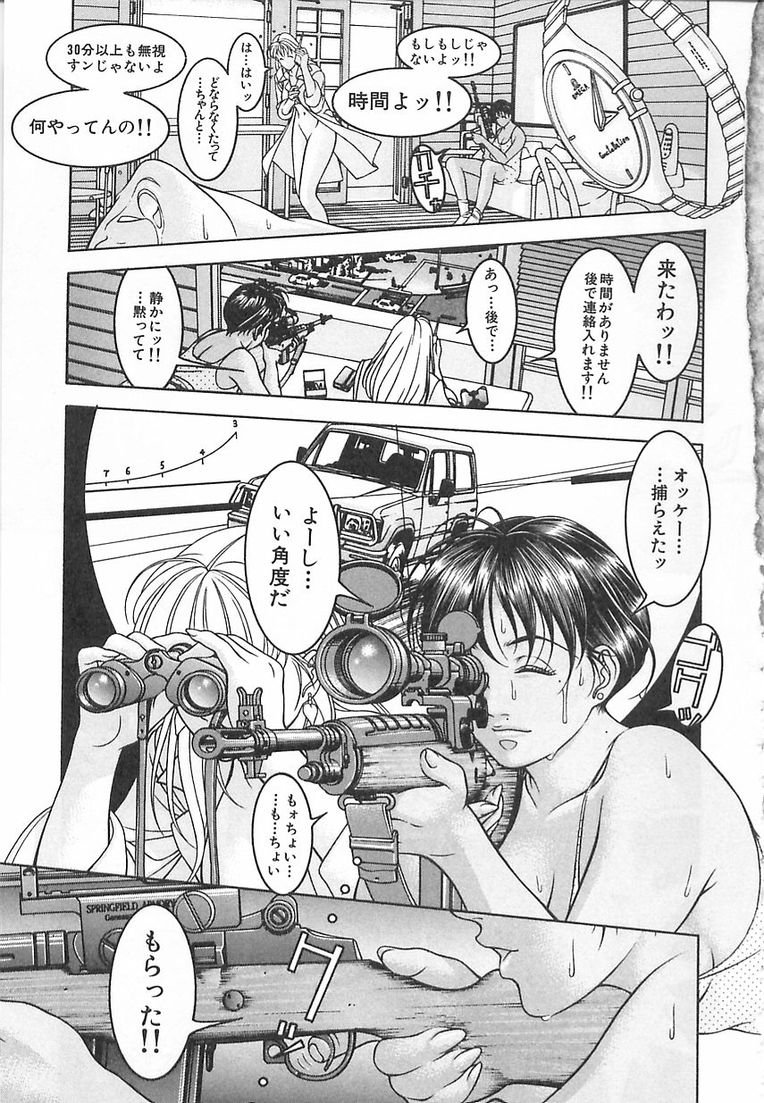 [Naruse Yoshimi] Light Game page 21 full