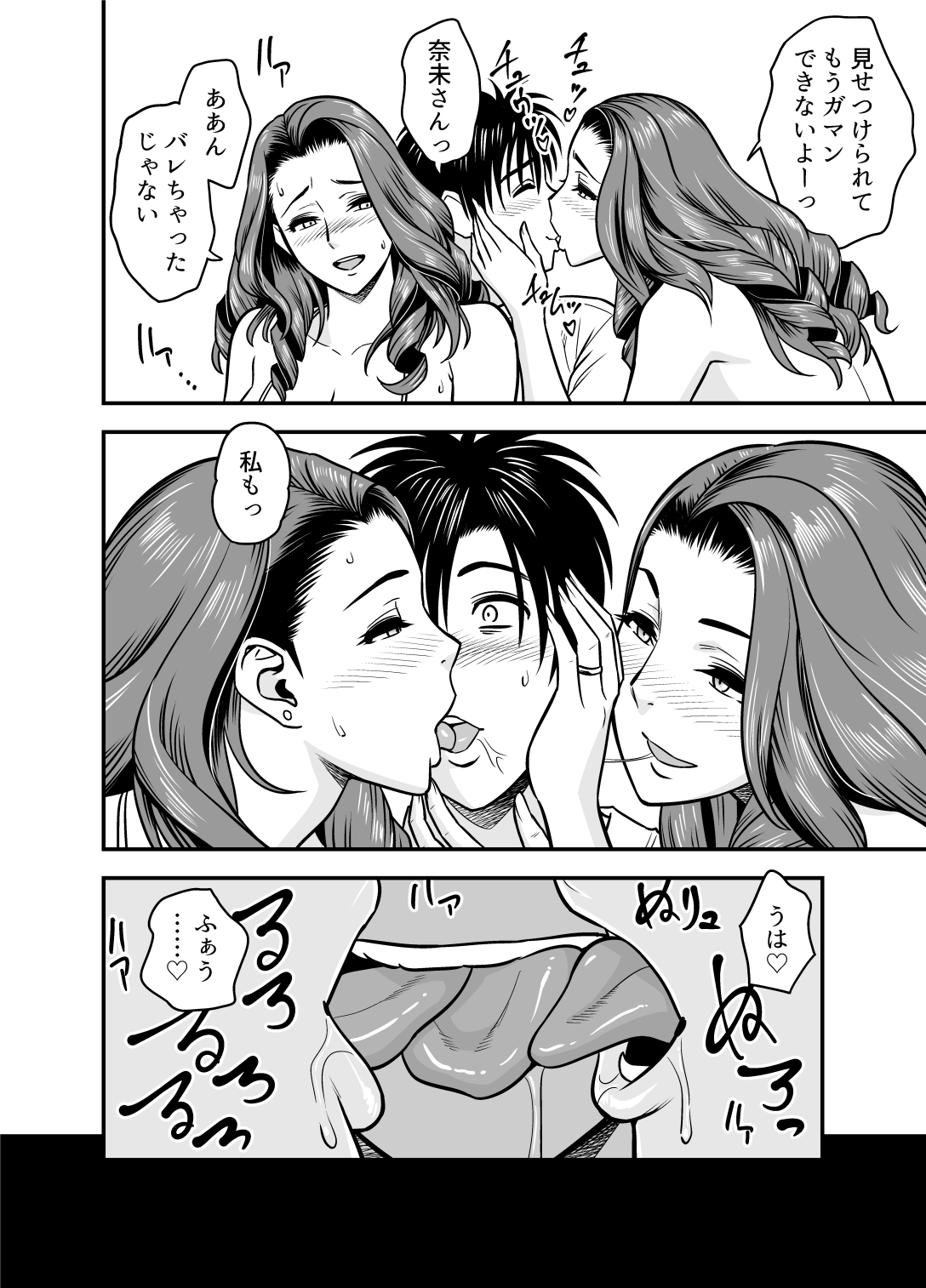 [Re-Fire (Tatsunami Youtoku)] twin Milf Additional Episode +1 [Digital] page 12 full