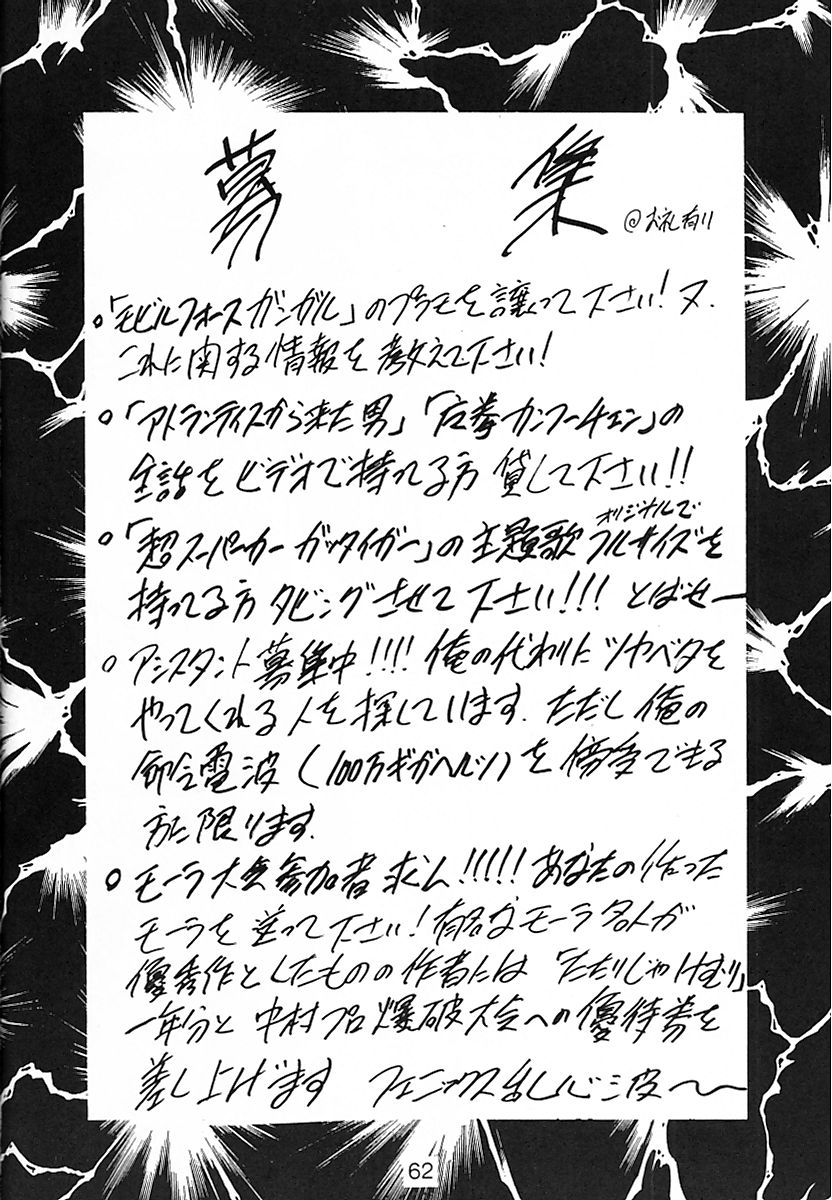 (CR15) [Fukumaden (Ohkami Tomoyuki)] Keiwaku (Bishoujo Senshi Sailor Moon) page 63 full