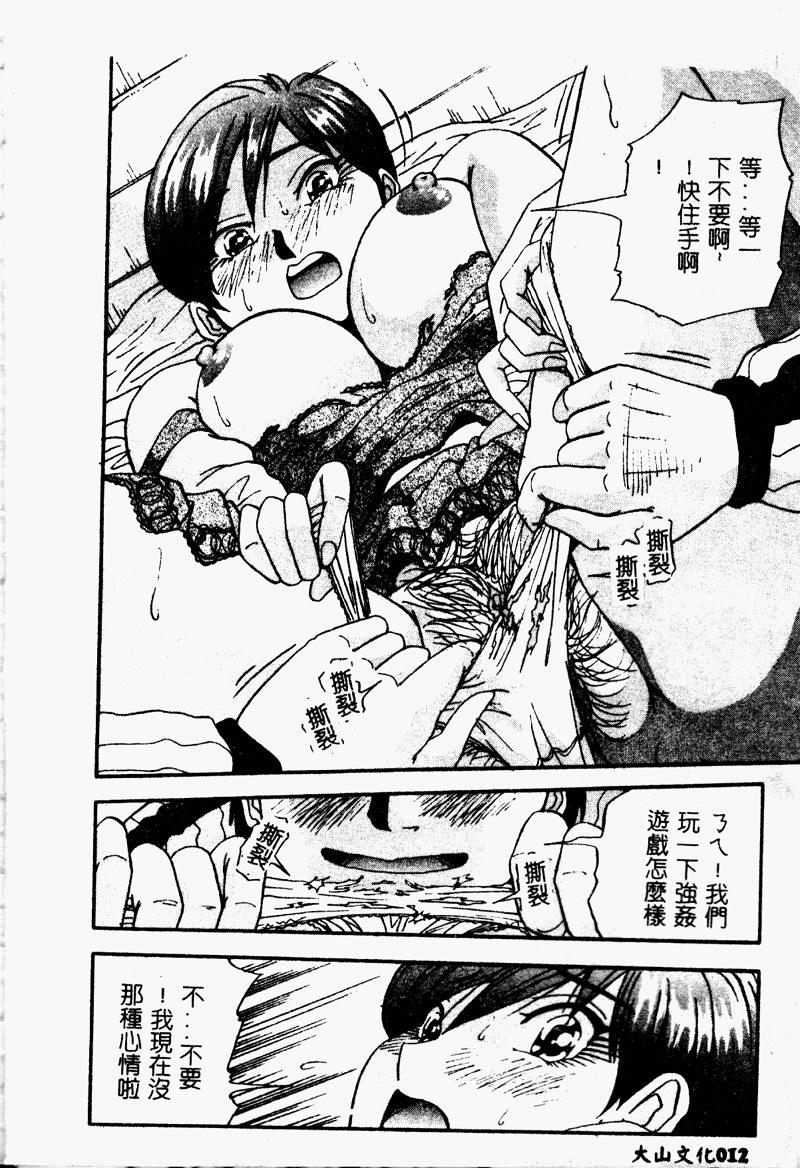 [Yukimino Yukio] Bakunyuu Dou [Chinese] page 14 full