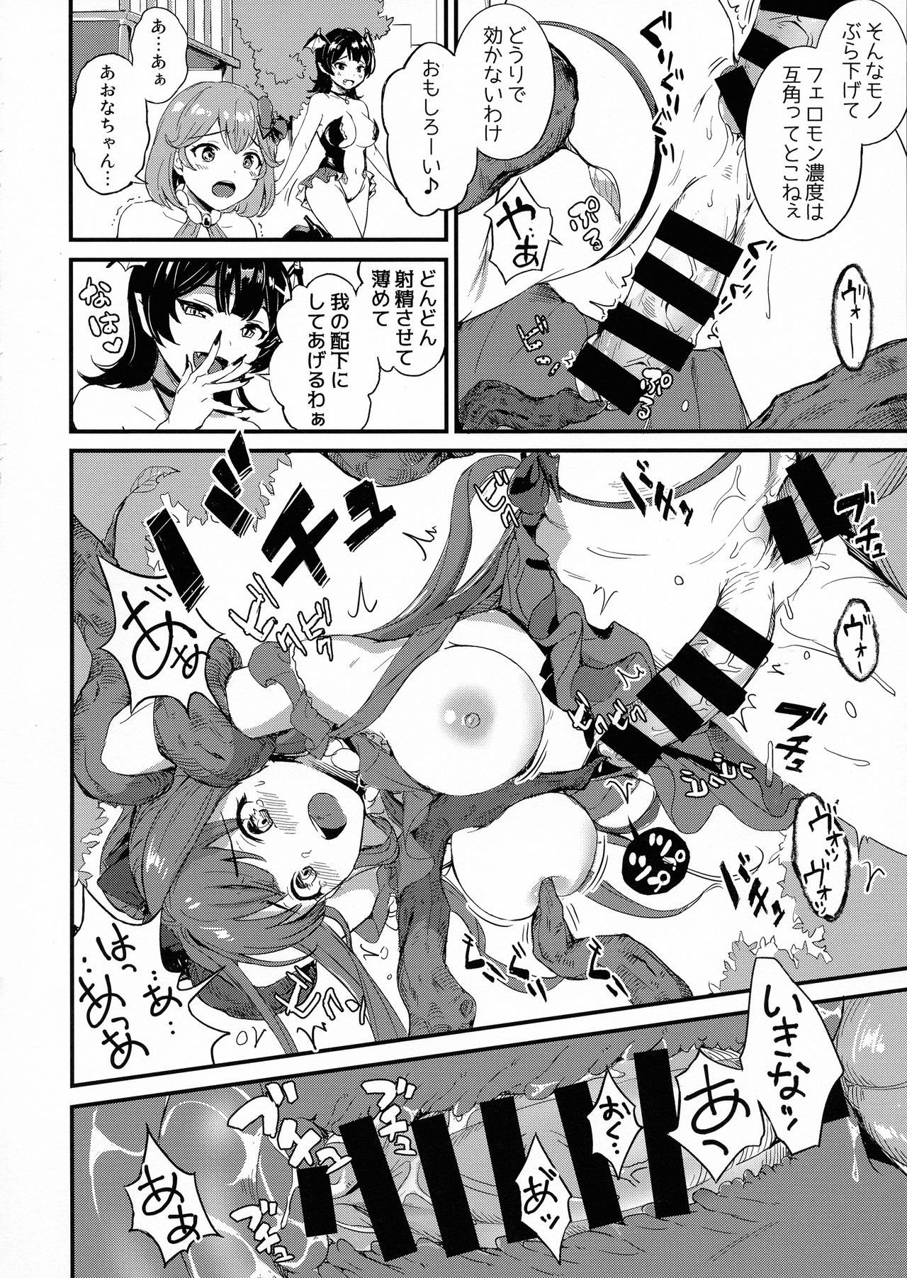 (C96) [macdoll (Shijou Mako)] Futanari Twins 1 page 12 full