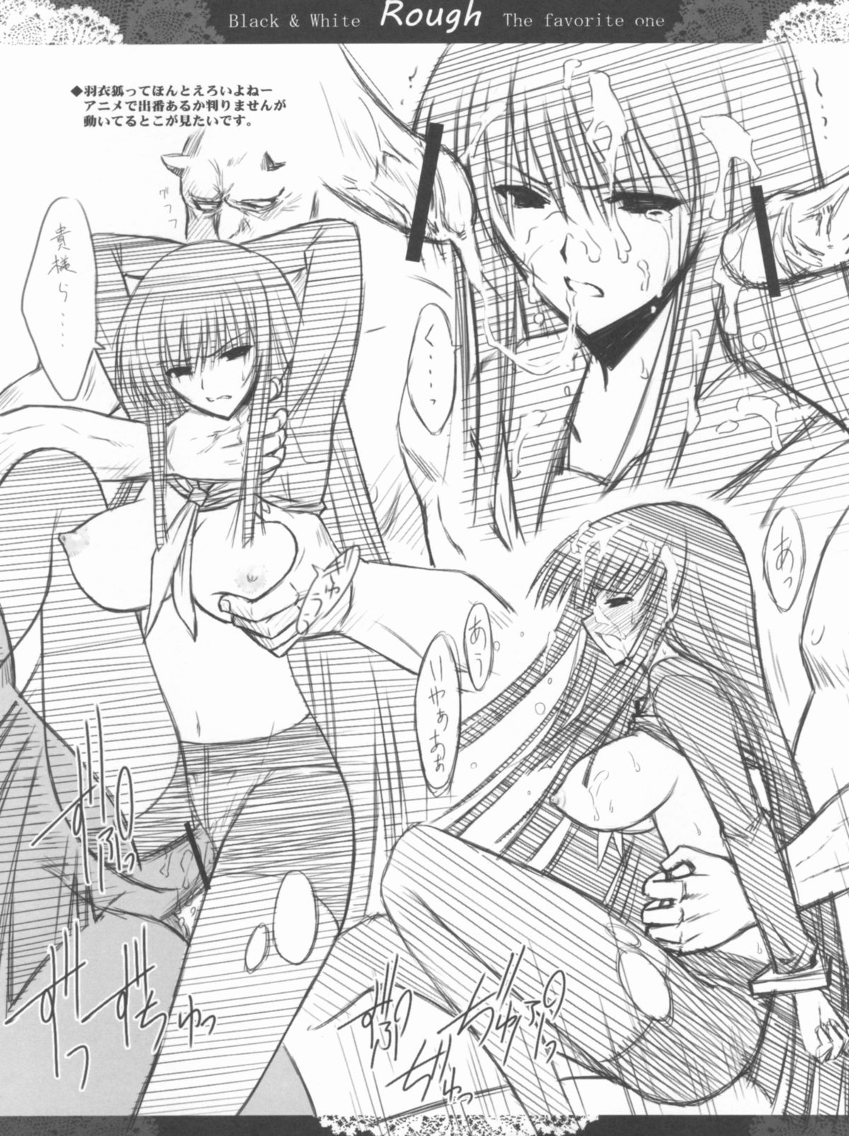 (C78) [Blue Garnet(Serizawa Katsumi)] Vol.24 Black&White (Nura: Rise of the Yokai Clan) page 38 full