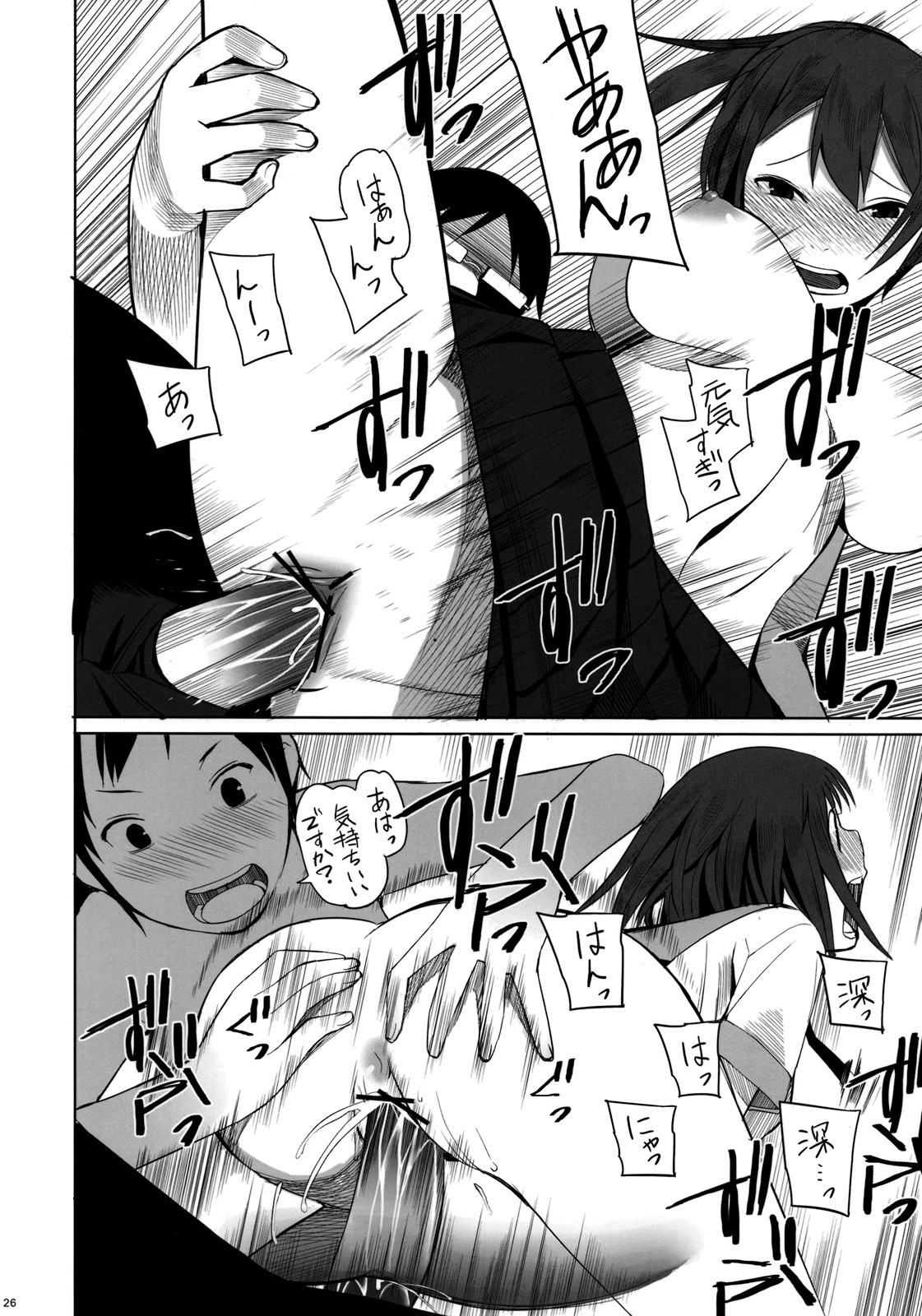 (C76) [Transient Melody (K no Ji)] School Girls 2 page 25 full
