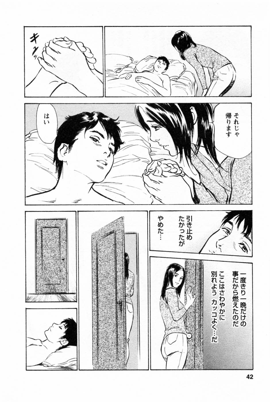 [Tomisawa Chinatsu, Hazuki Kaoru] My Pure Lady Vol.1 page 45 full