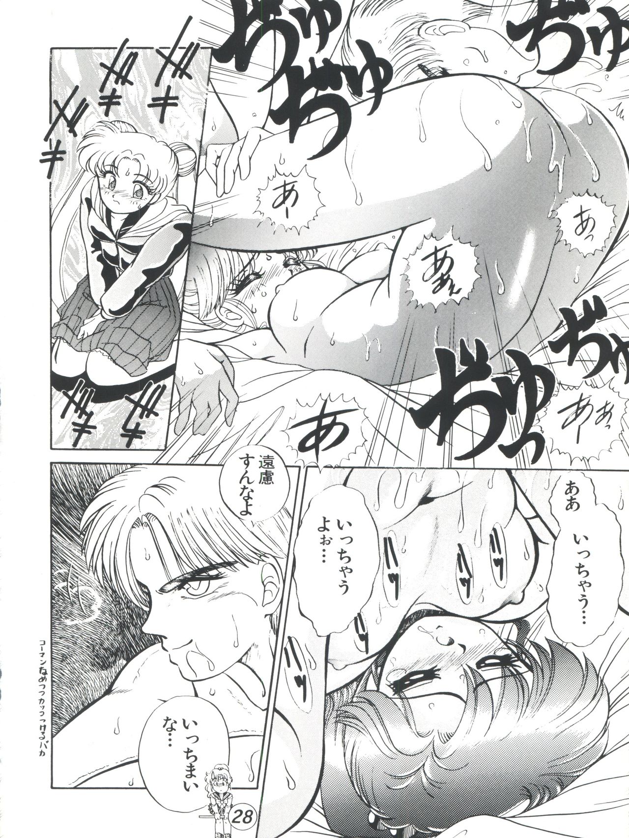 [Tenny Le Tai (R-Koga)] R Time Special (3x3 Eyes, Ranma 1/2, Sailor Moon) page 30 full