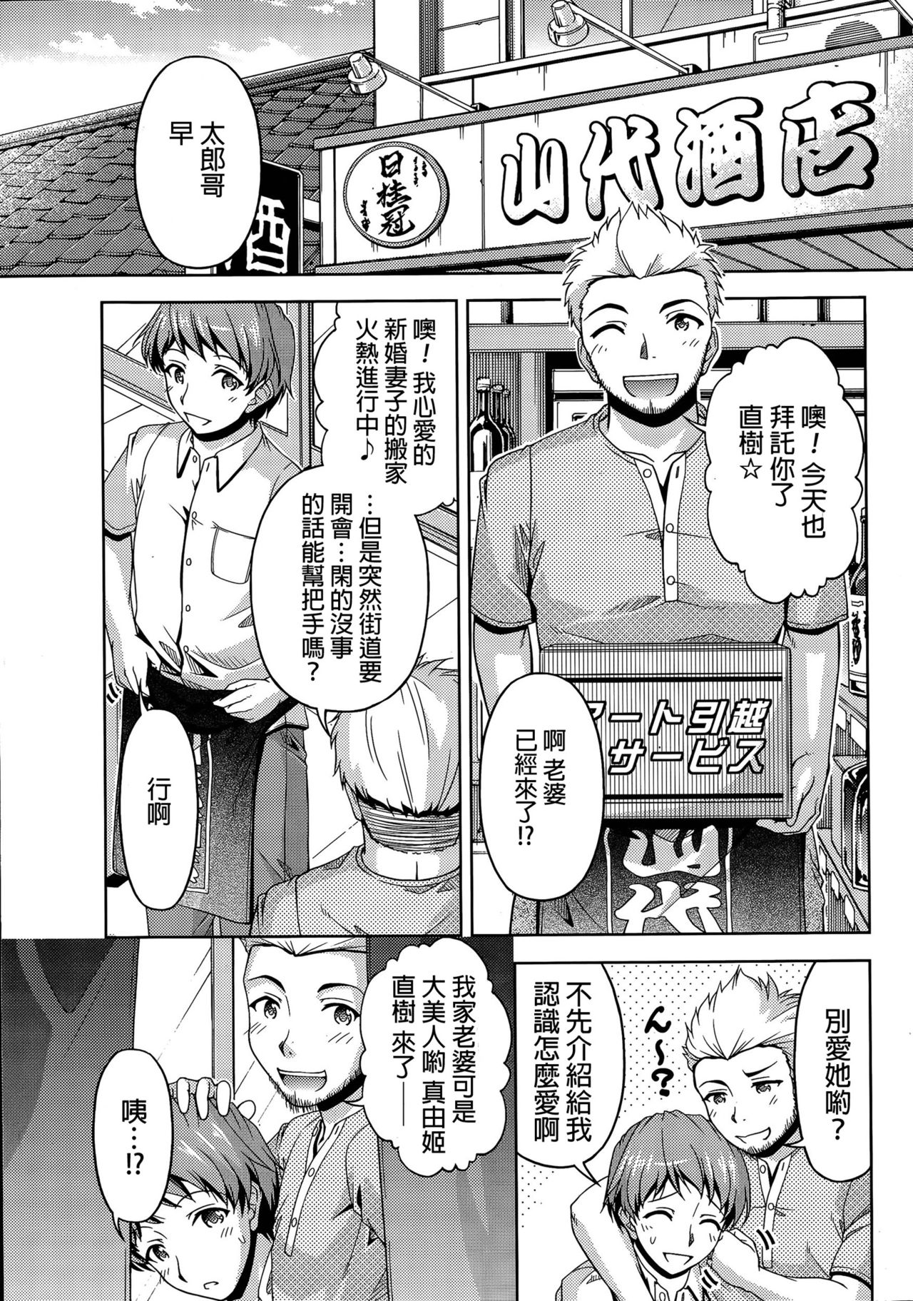 [Kakei Hidetaka] Kuchi Dome Ch.1-11+After+Side Story2 [Chinese] page 4 full