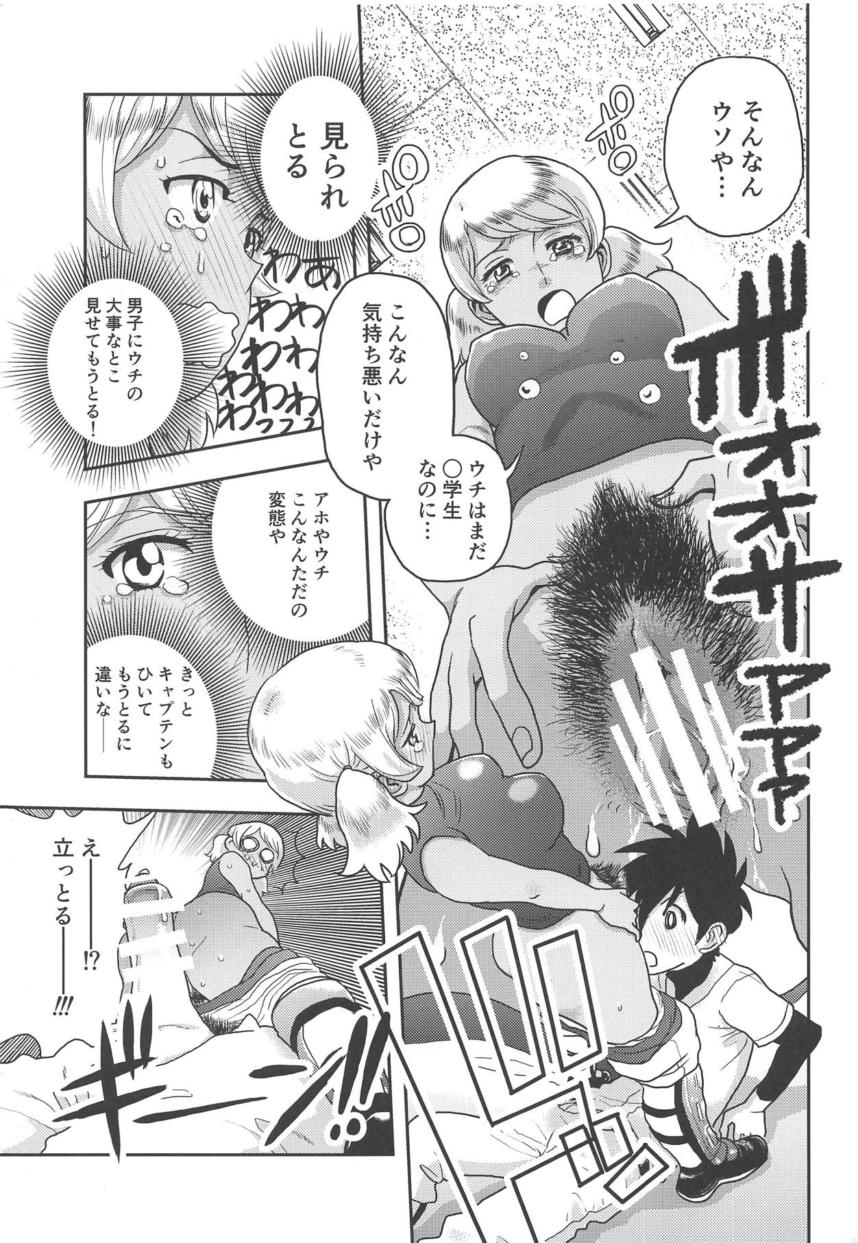 (C95) [Inmou Koimentsu (Banishingu Teruo)] Anita no Inbon (MAJOR 2nd) page 8 full