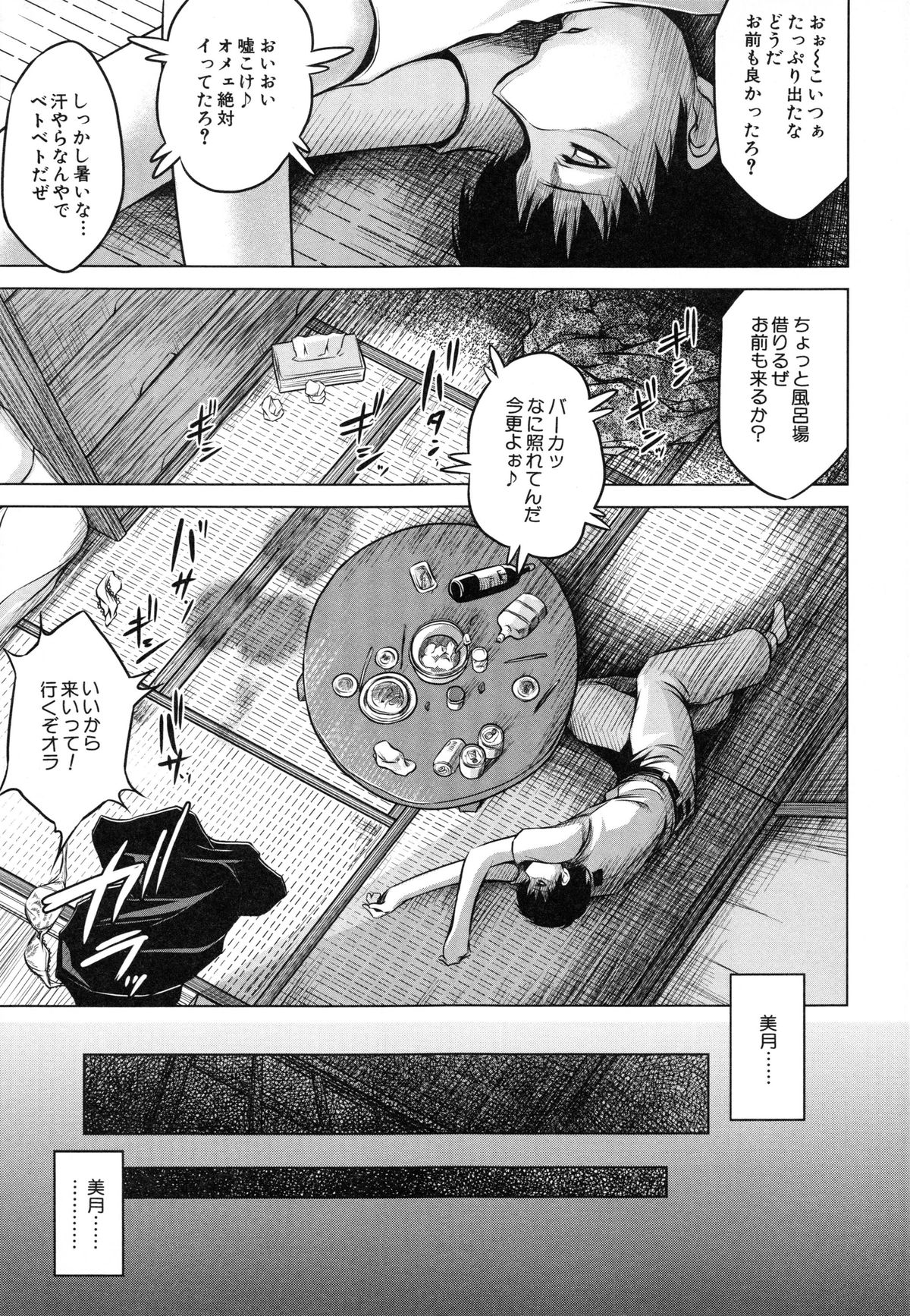 [Ryuuga Sin] NTR Ai page 226 full