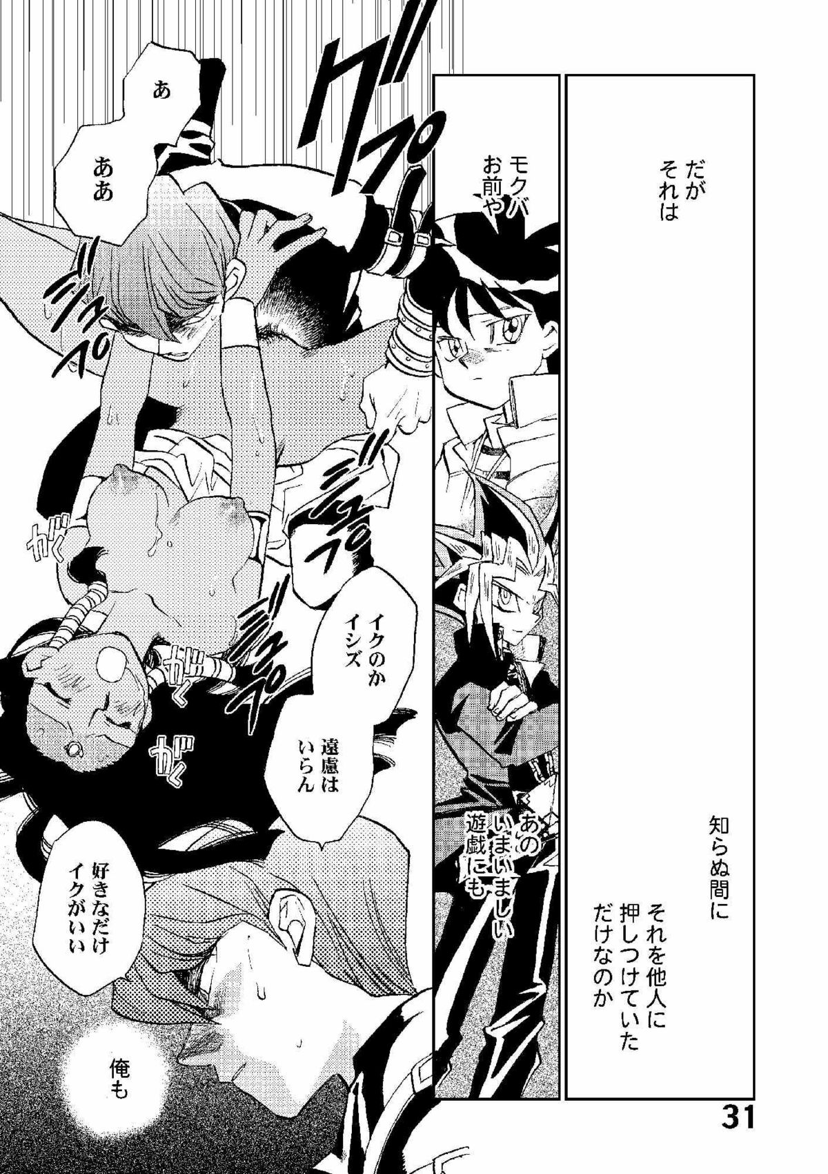 (CR33) [Megaplus (Okano Kaeru)] Shamanic Duellist (Yu-Gi-Oh!) page 30 full