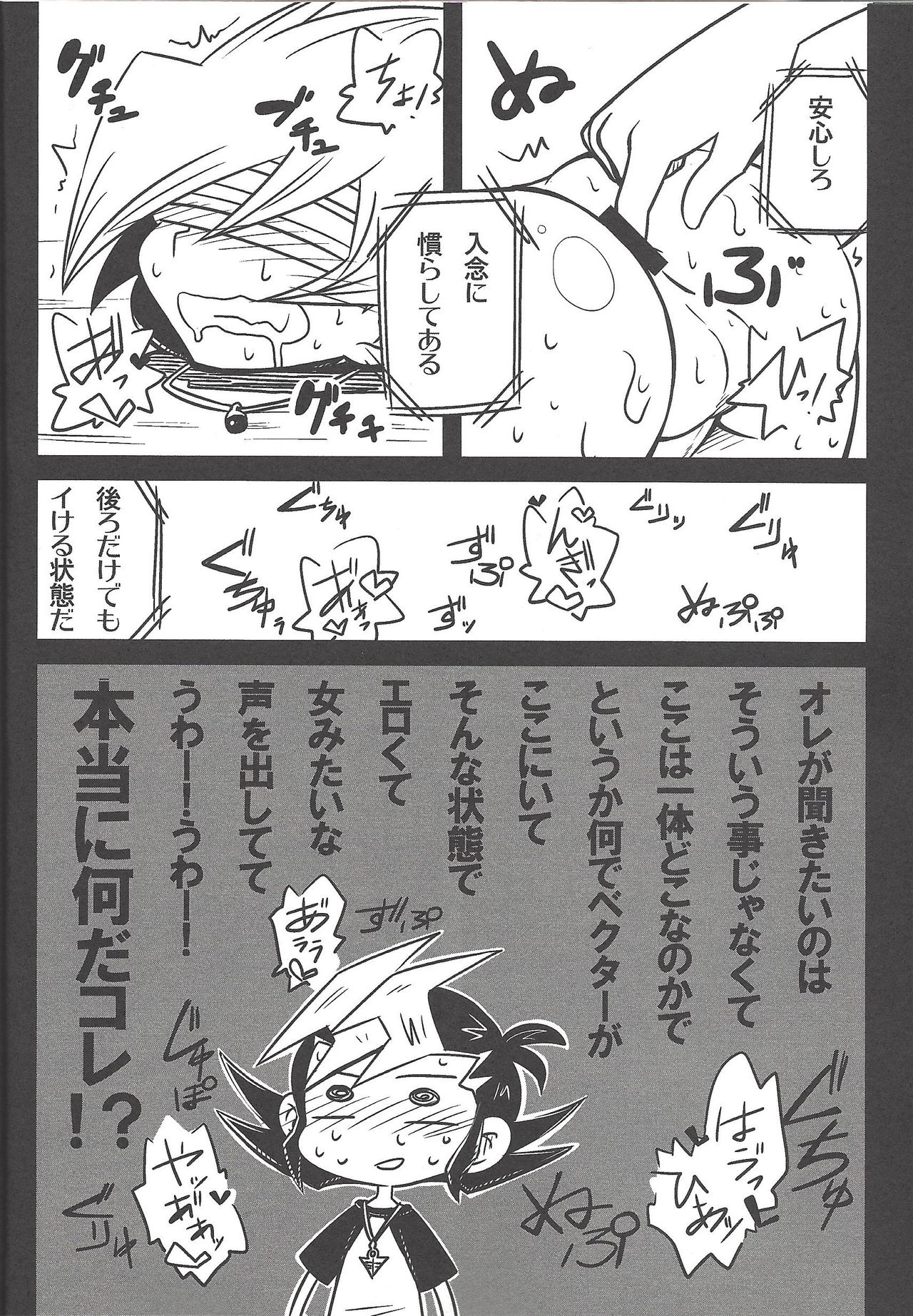 (Sennen Battle Phase 8) [Triangle (Oisu, Mary)] Manuka (Yu-Gi-Oh! ZEXAL) page 9 full