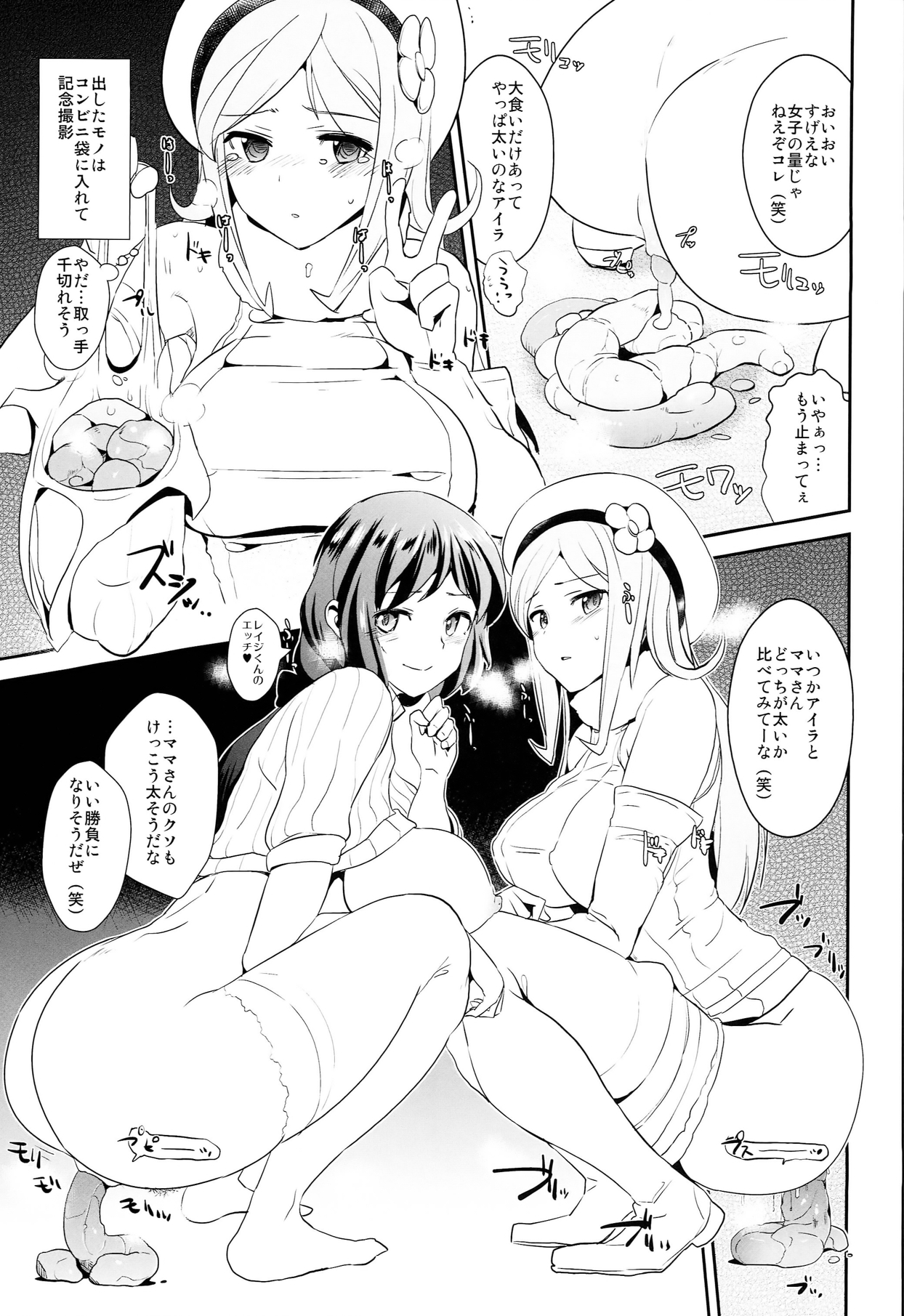 (COMIC1☆8) [Yami ni Ugomeku (Dokurosan)] Kagasero Aila (Gundam Build Fighters) page 15 full