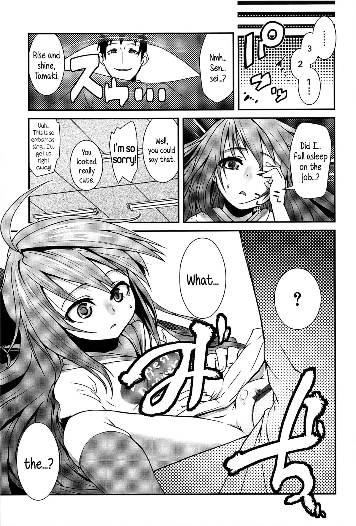 [Maeshima Ryou] Mata Ashita | See You Tomorrow (Vanilla Essence) [English] {5 a.m.} page 9 full