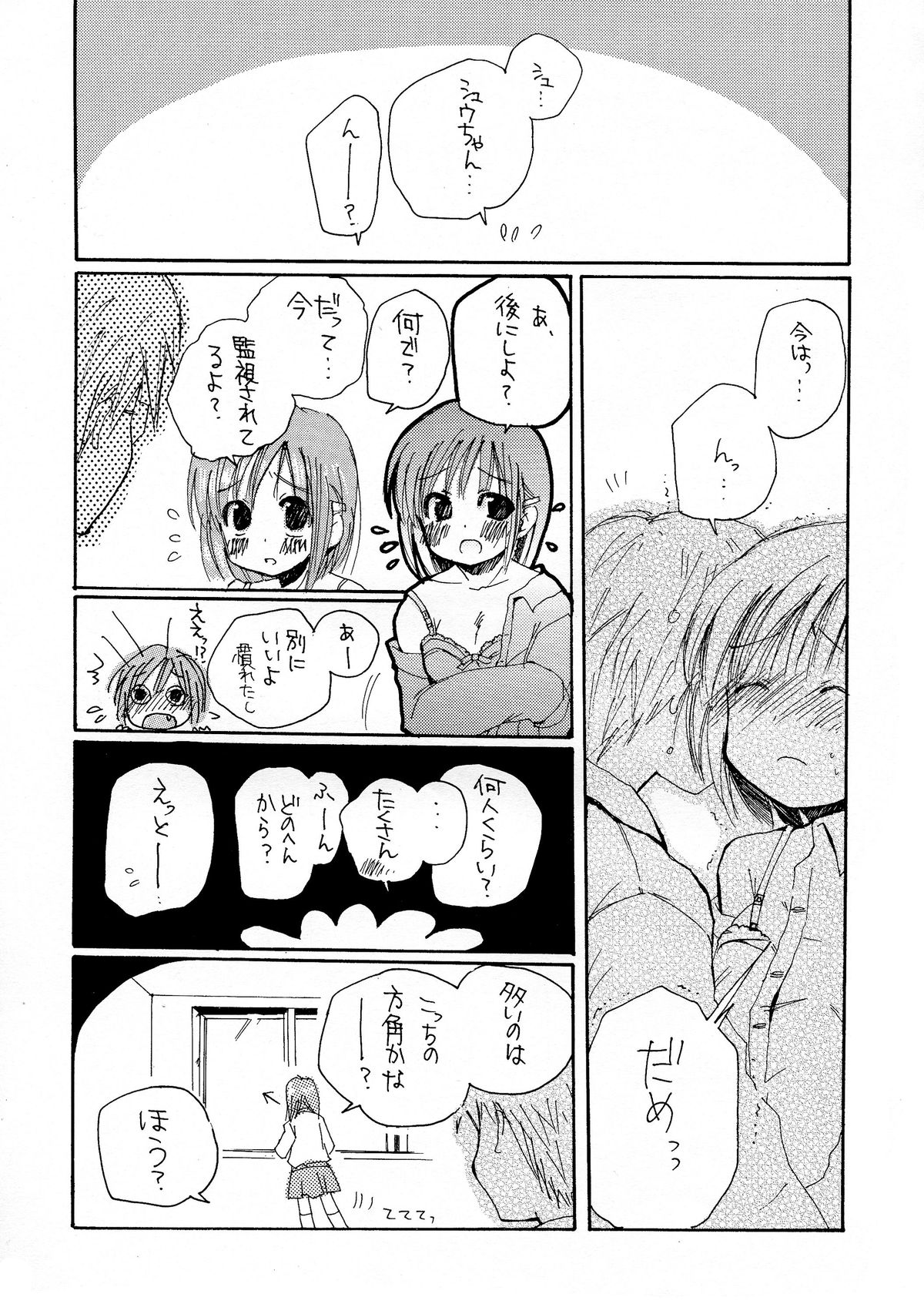 [Rocket Nenryou*21 (Aki*eda)] Hanemono (Saishuuheiki Kanojo) page 5 full