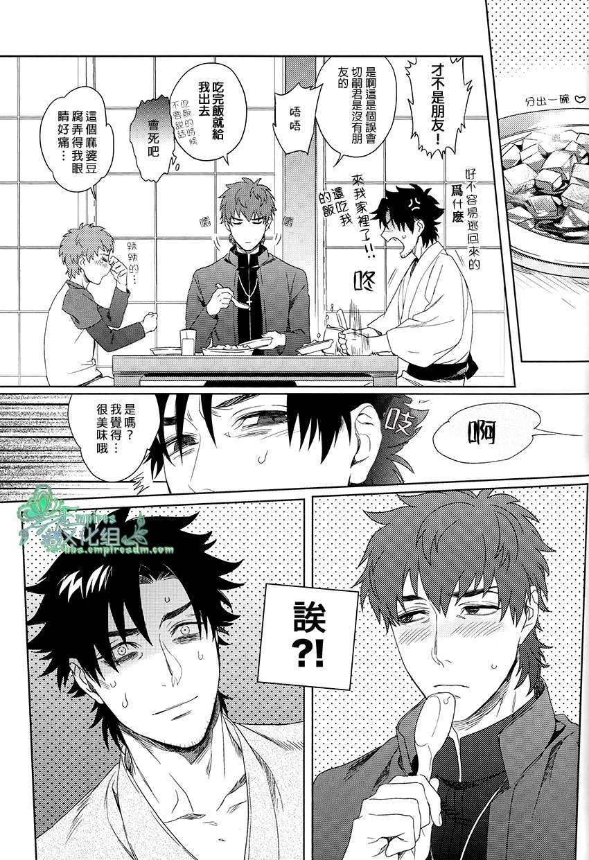 (SUPER22) [Heart (Maya)] Emiya-kun wa Kouun E | 衛宮君是幸運E (Fate/Zero) [Chinese] [Empires汉化组] page 28 full