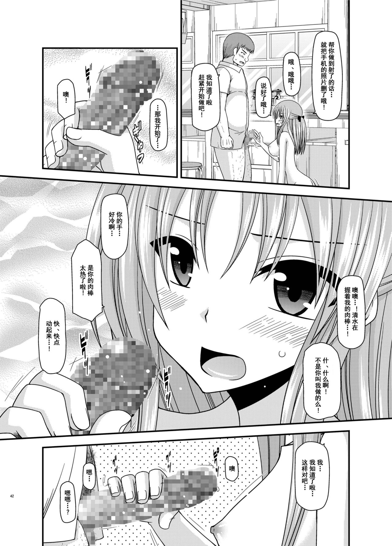 [valssu (Charu)] Roshutsu Shoujo Yuugi Kan Soushuuhen Akira [Chinese] [流星汉化] [Digital] page 42 full