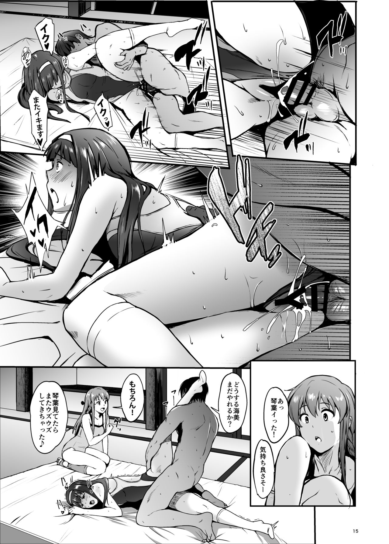 [Count2.4 (Nishi)] KOTOUMI (THE IDOLM@STER MILLION LIVE!) [Digital] page 15 full