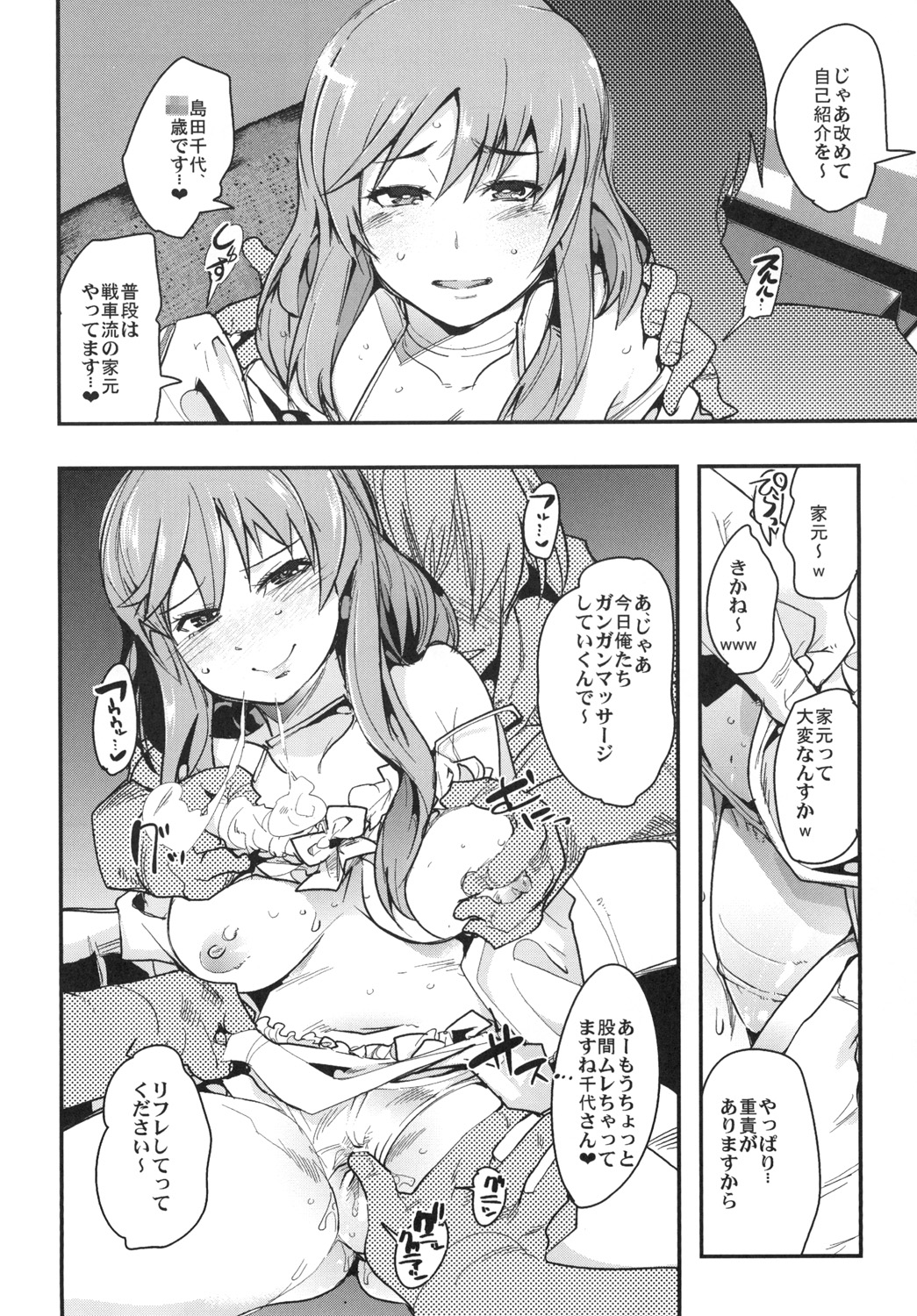 [Bronco Hitoritabi (Uchi-Uchi Keyaki)] Yarimoku Nanpa Senshadou (Girls und Panzer) [Digital] page 8 full