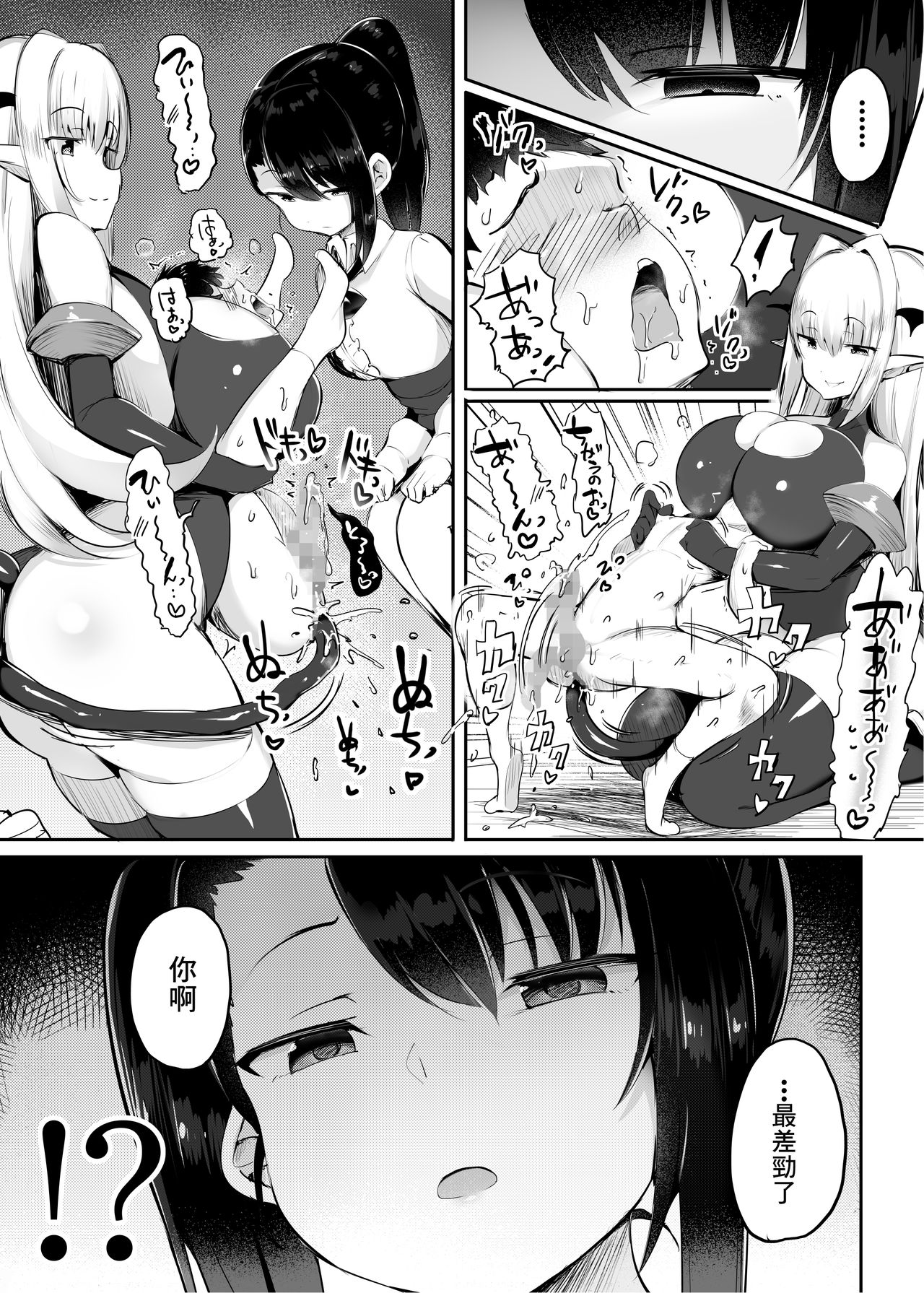 [Atelier Maso (doskoinpo)] Level Mitsugi Yuusha [Chinese] [零食汉化组] page 34 full