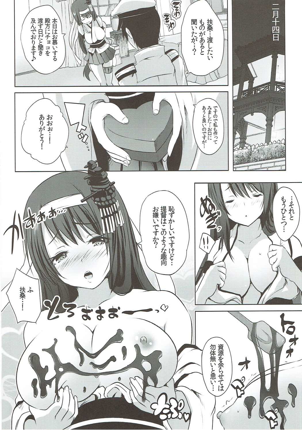 (Houraigekisen! Yo-i! 35Senme) [Rojiura Manhole (Maki)] Fusou Dosukebe Body-bu Buhou 2018 Valentine Kakudai-gou (Kantai Collection -KanColle-) page 3 full