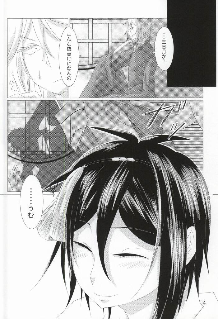 (Senka no Toki Zan) [Kagu-ya Hime (Irori Hibachi)] Wataridori no Torae-kata (Touken Ranbu) page 12 full