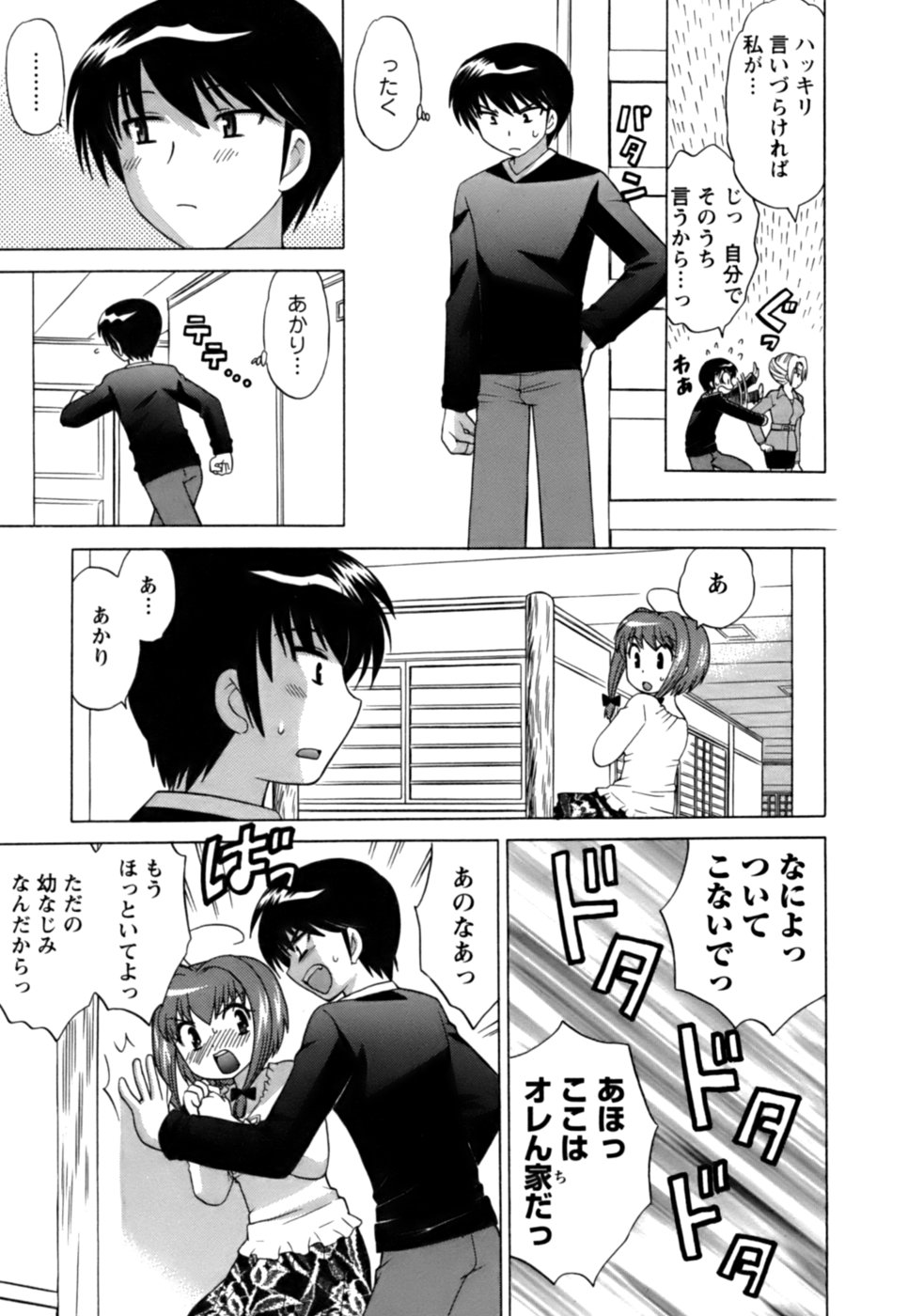 [Kotono Wakako] Colorful Commune Vol.1 page 54 full