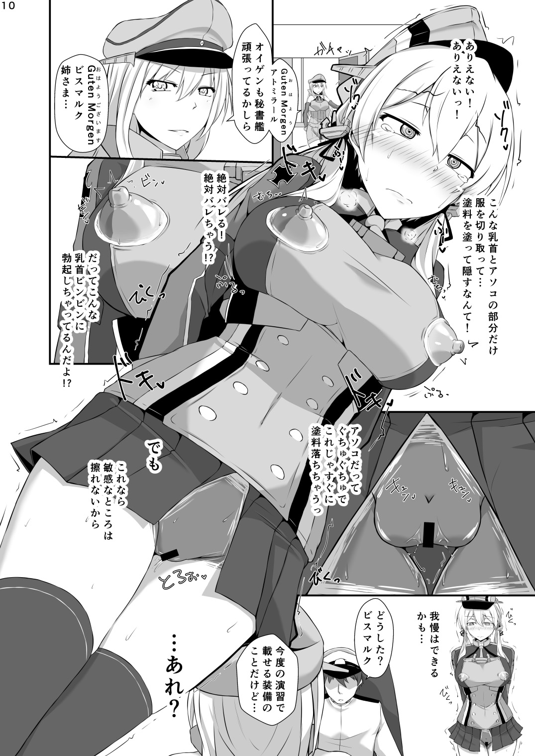 [Dear Durandal (Kihinata Hiroki)] Doitsukan wa Biyakuzuke demo Ochitari Shimasen! (Kantai Collection -KanColle-) [Digital] page 10 full