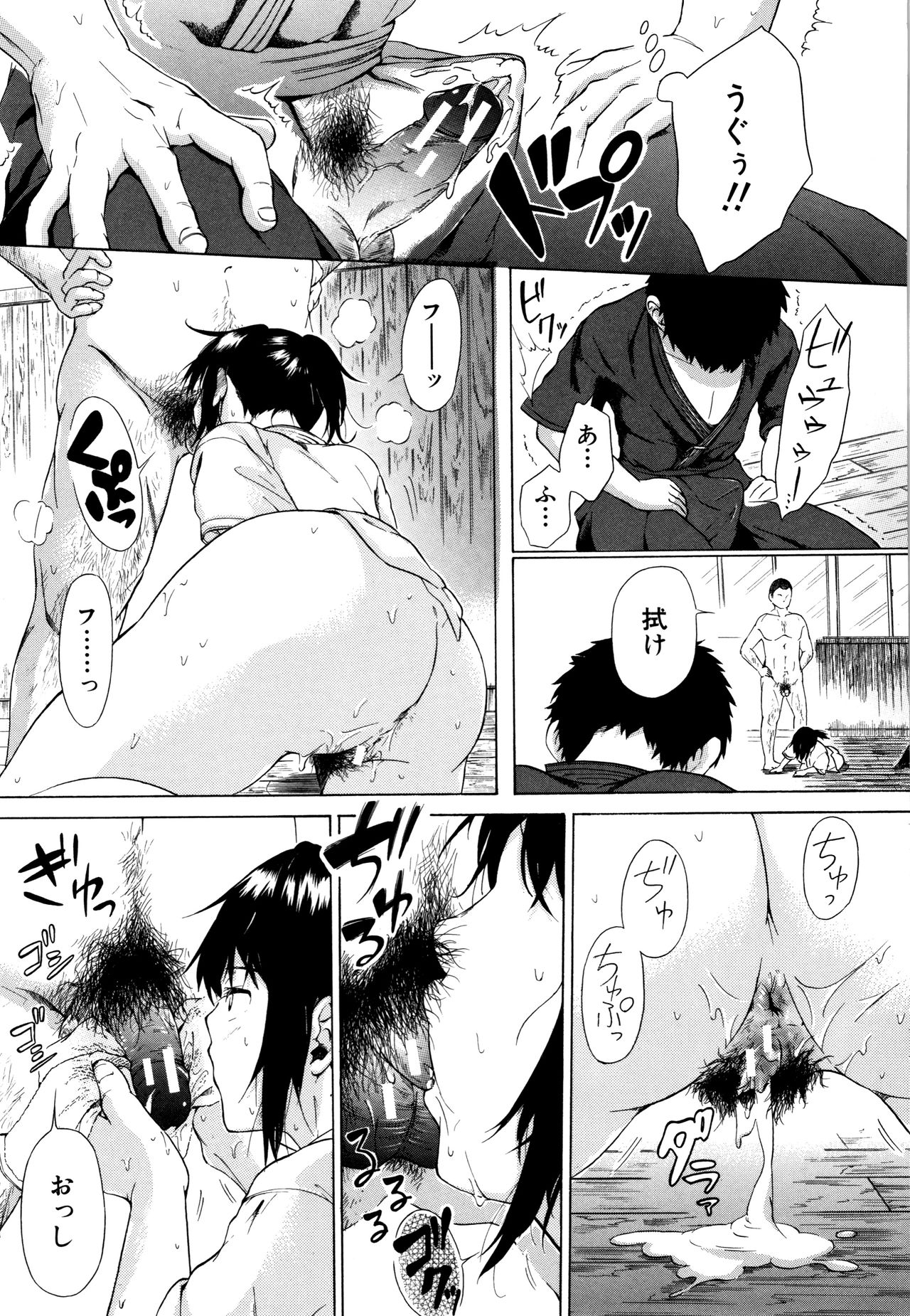 [Shimodaira Tooko] Juuzoku! Juurin!! SEX!!! - Subordinate! Trampled!! SEX!!! page 206 full