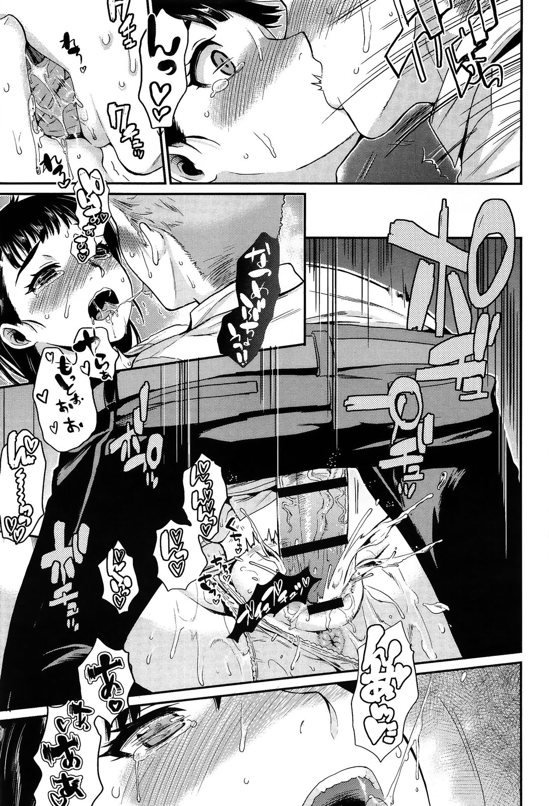 [Katase Minami] Shibatte Aishite. page 21 full