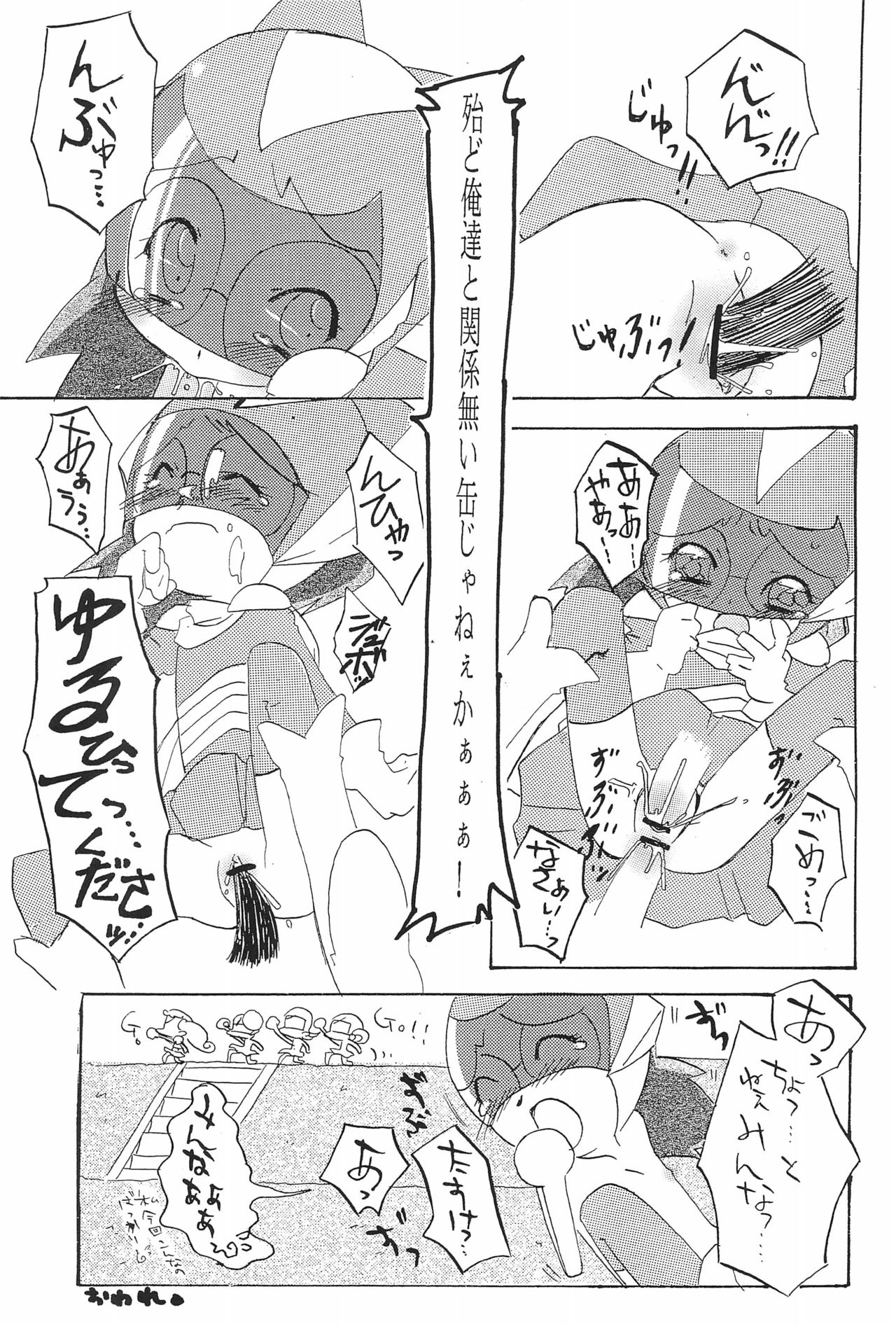 (Ojamajo Festa) [Tsukiyo no Mahou (Rapisu)] NEM. (Ojamajo Doremi) page 15 full