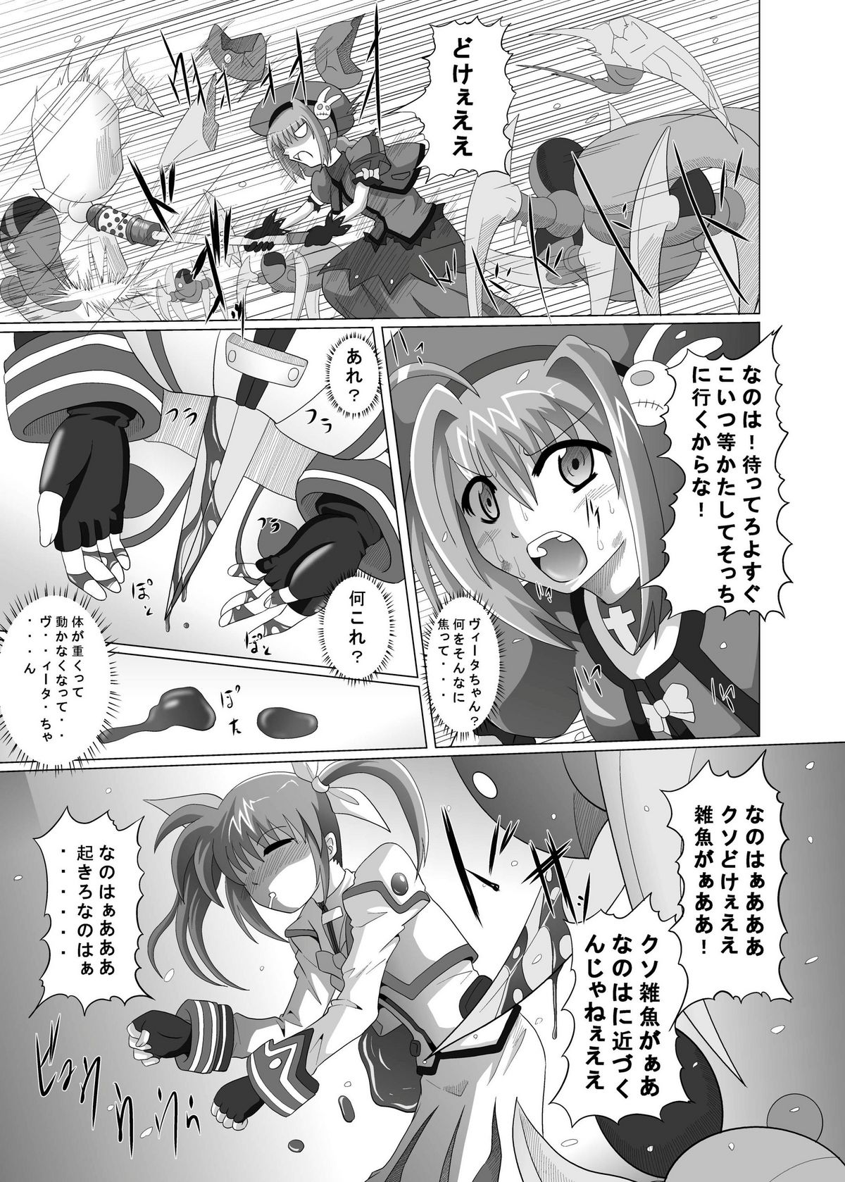 [Kurodama-ya] Shigen Kaisyuu (Mahou Shoujo Lyrical Nanoha) page 5 full