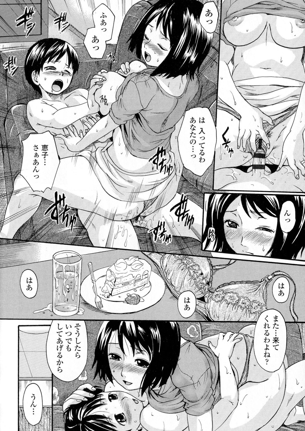 [Nakayama Tetsugaku] Onee-chan no Naka ni Oide page 50 full