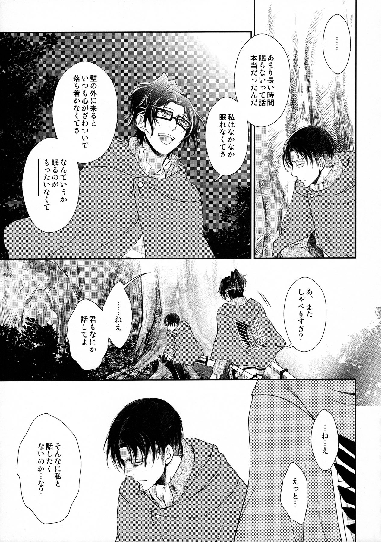 (Dai 5 Kai Hekigai Chousa Haku) [RIX (Mamiya)] Nokoru Kehai (Shingeki no Kyojin) page 9 full