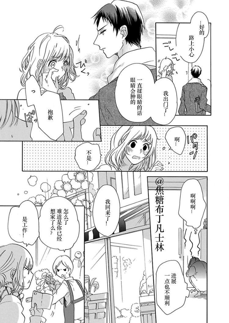 [Yuzuki Chihiro] Shojo kara Hajimeru Kekkon Seikatsu [Chinese] [凡士林个人汉化] page 54 full