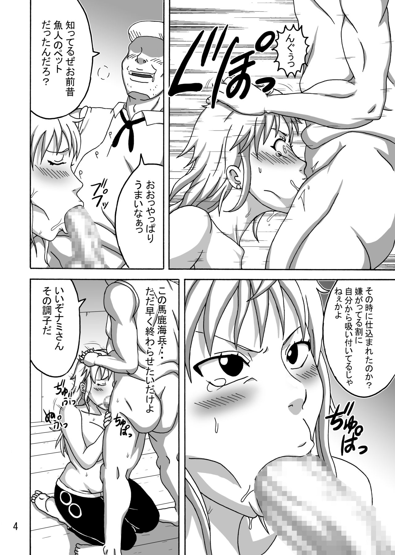[Naruho-dou (Naruhodo)] Nami SAGA (One Piece) [Digital] page 5 full