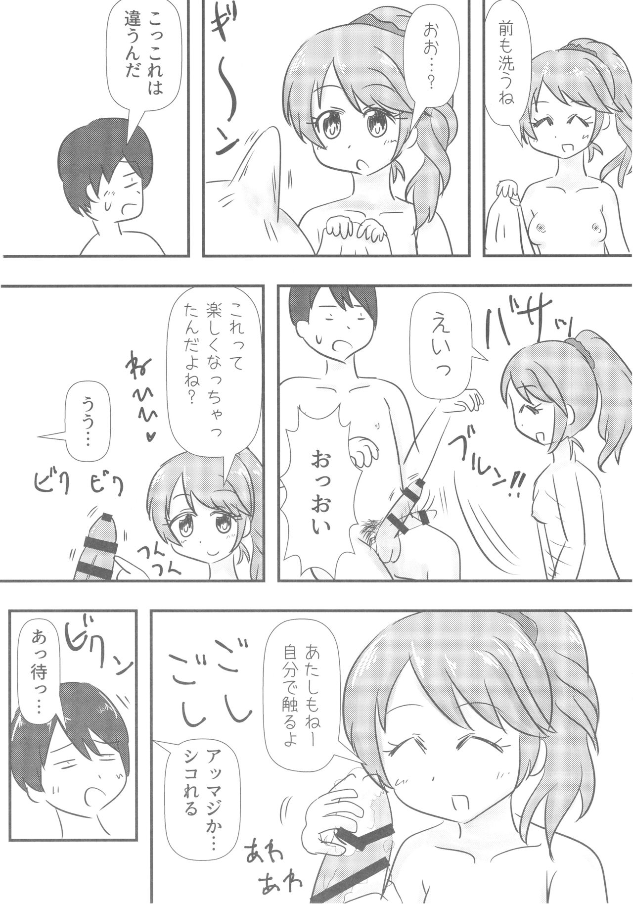 (C93) [Kekanoya (Various)] Noriko Shiina to Mochimochi Pittanko (THE IDOLM@STER CINDERELLA GIRLS) page 51 full