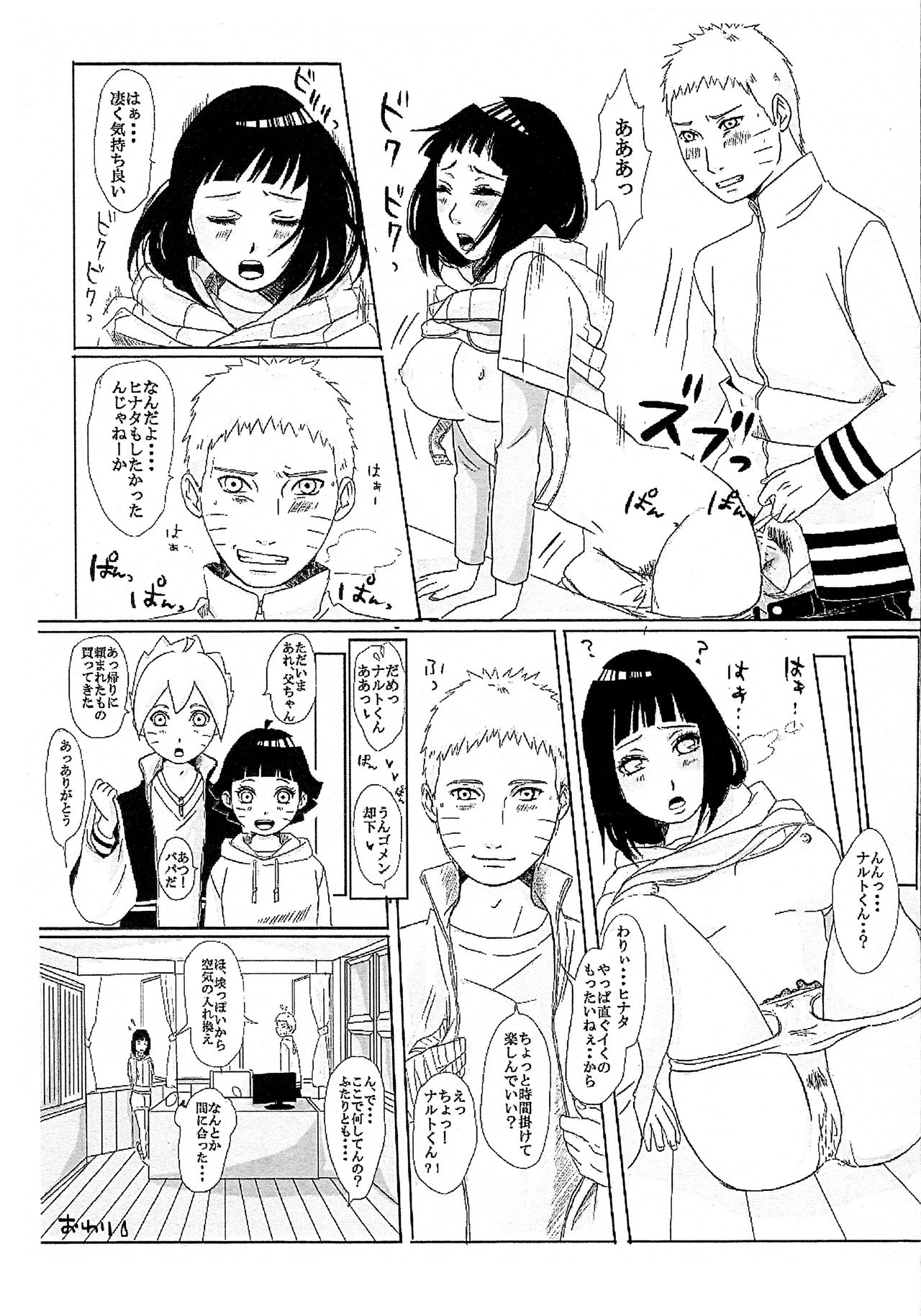 (Zennin Shuuketsu 8) [Rakubi (Meguo)] Kodomo ga rusu no yoru ni... (Naruto) page 41 full