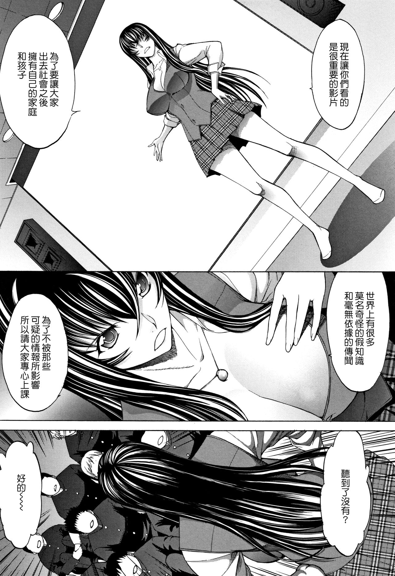 [Kino Hitoshi] Shinjin Onna Kyoushi Shinjou Yuuko (Ge) [Chinese] [花王改圖重嵌] page 32 full