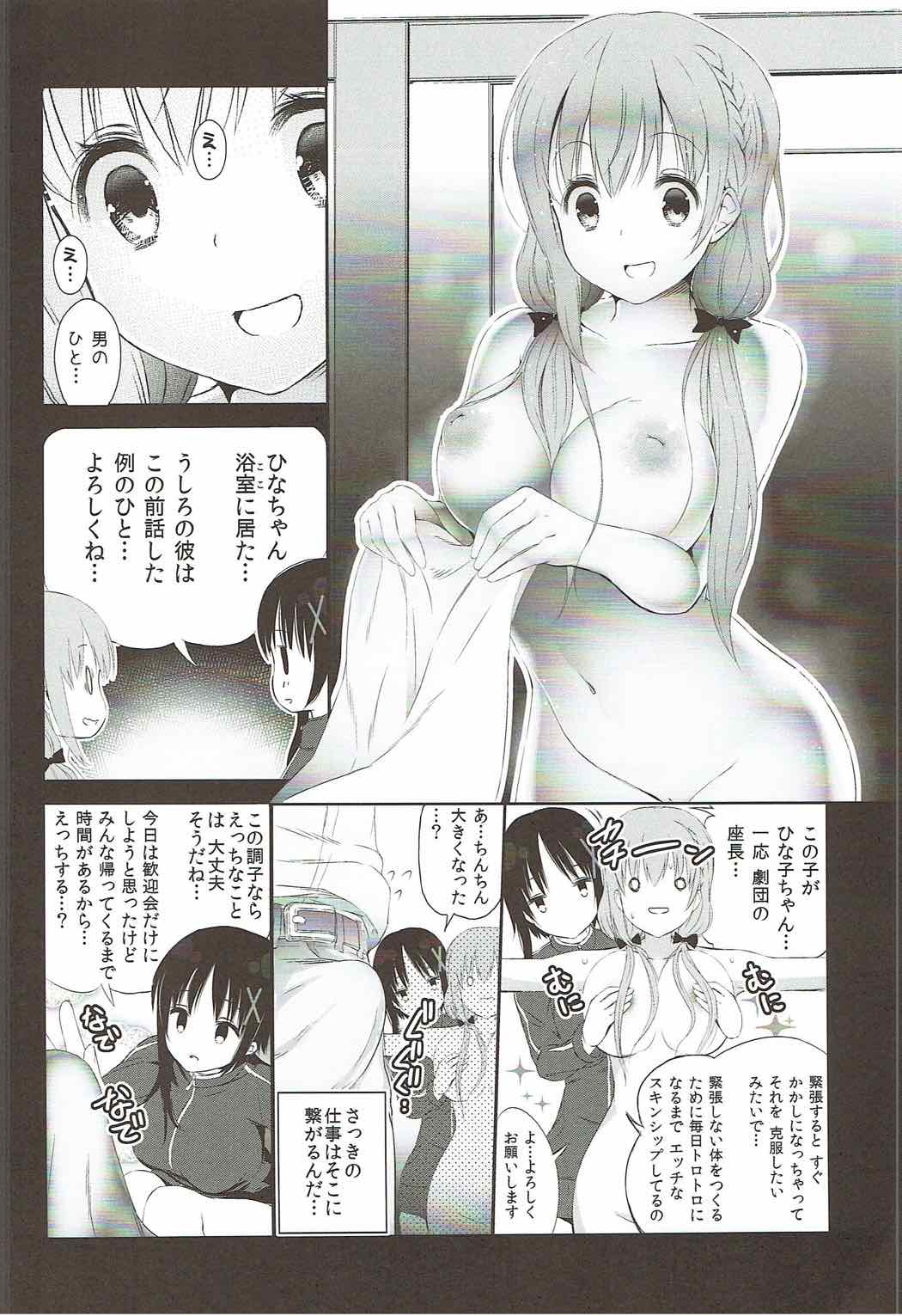 (C92) [TAKE3 (Takemitz)] Hitotose ni Youkoso (Hinako Note) page 3 full