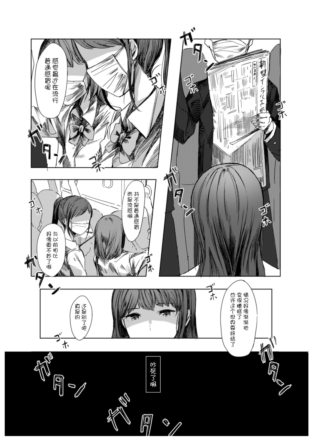 [Studio Iwashi (Koruse)] Kyou mo Sekai wa Kumorizora - Today the world is cloudy sky [Chinese] [v.v.t.m汉化组] [Digital] page 4 full