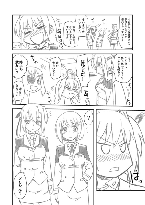 [Shin Seidou Honpo (Hijiri Tsukasa)] Loli Joushi (Mahou Shoujo Lyrical Nanoha) page 4 full