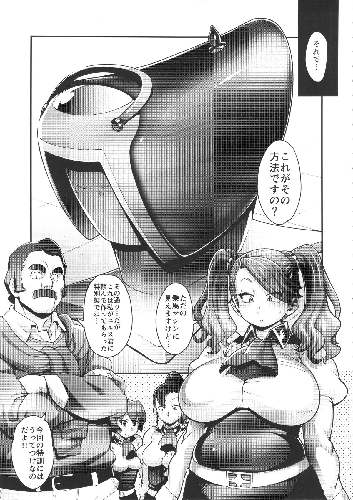 (C88) [Rojiura JACK (Jun)] SHIRITSUBO (Gundam Build Fighters Try) page 6 full