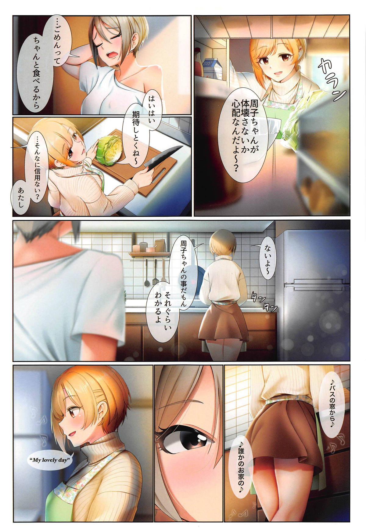 (C95) [DiceBomb (Casino)] Strawberry Secret (THE IDOLM@STER CINDERELLA GIRLS) page 7 full