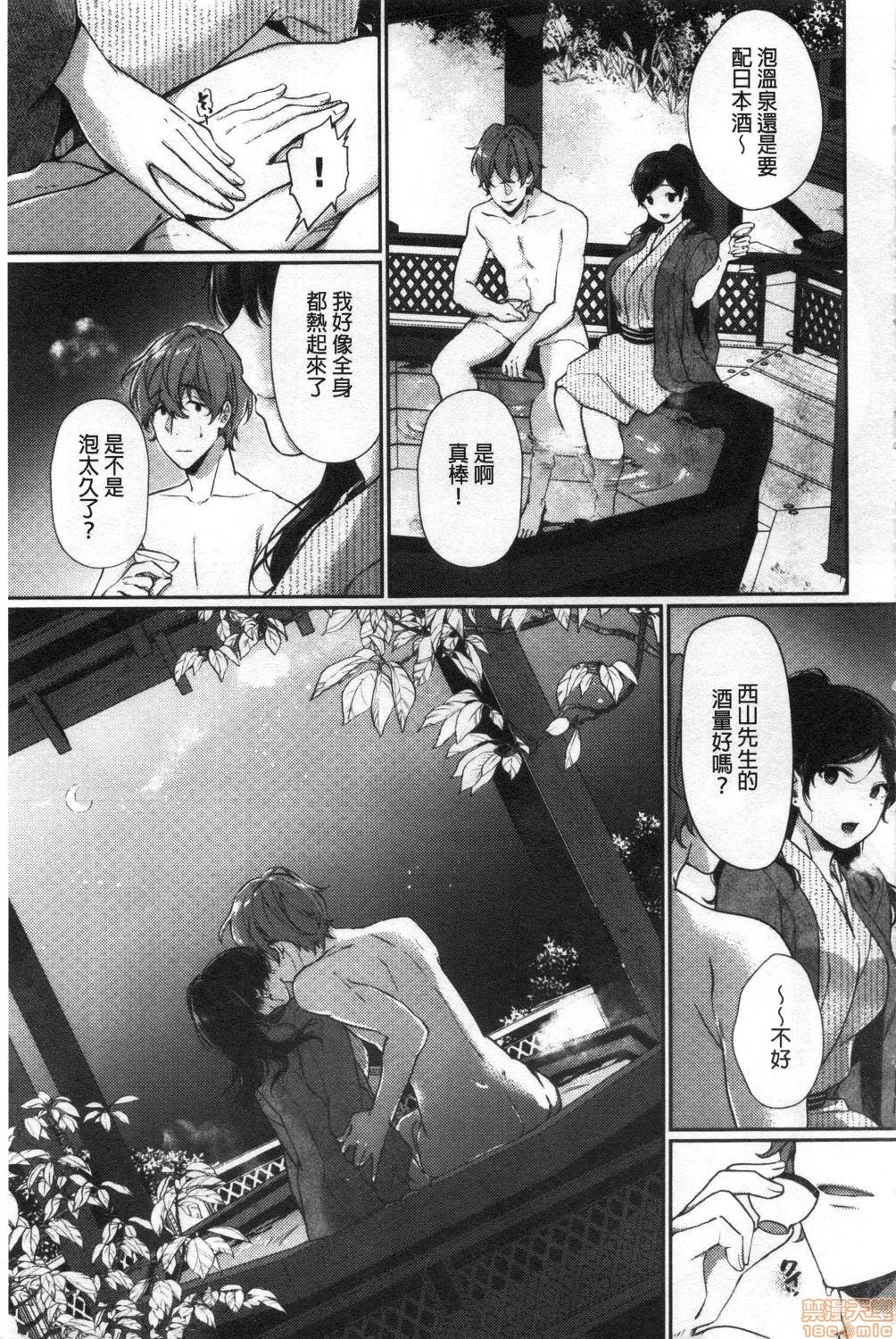 [Sakurai Maki] Henai Binetsu [Chinese] page 9 full