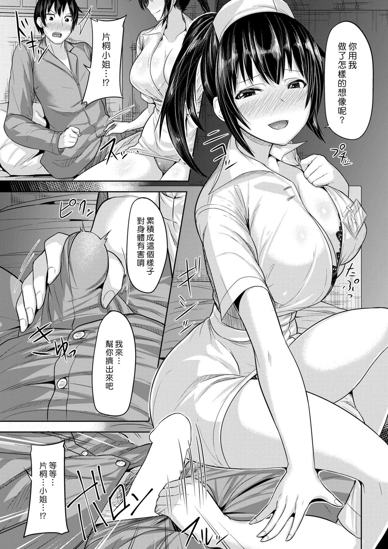 [Oyama Kina] Ikinuki Hospital | 爽一發醫院 (COMIC Kairakuten BEAST 2019-01) [Chinese] [漢化組漢化組] [Digital] page 5 full